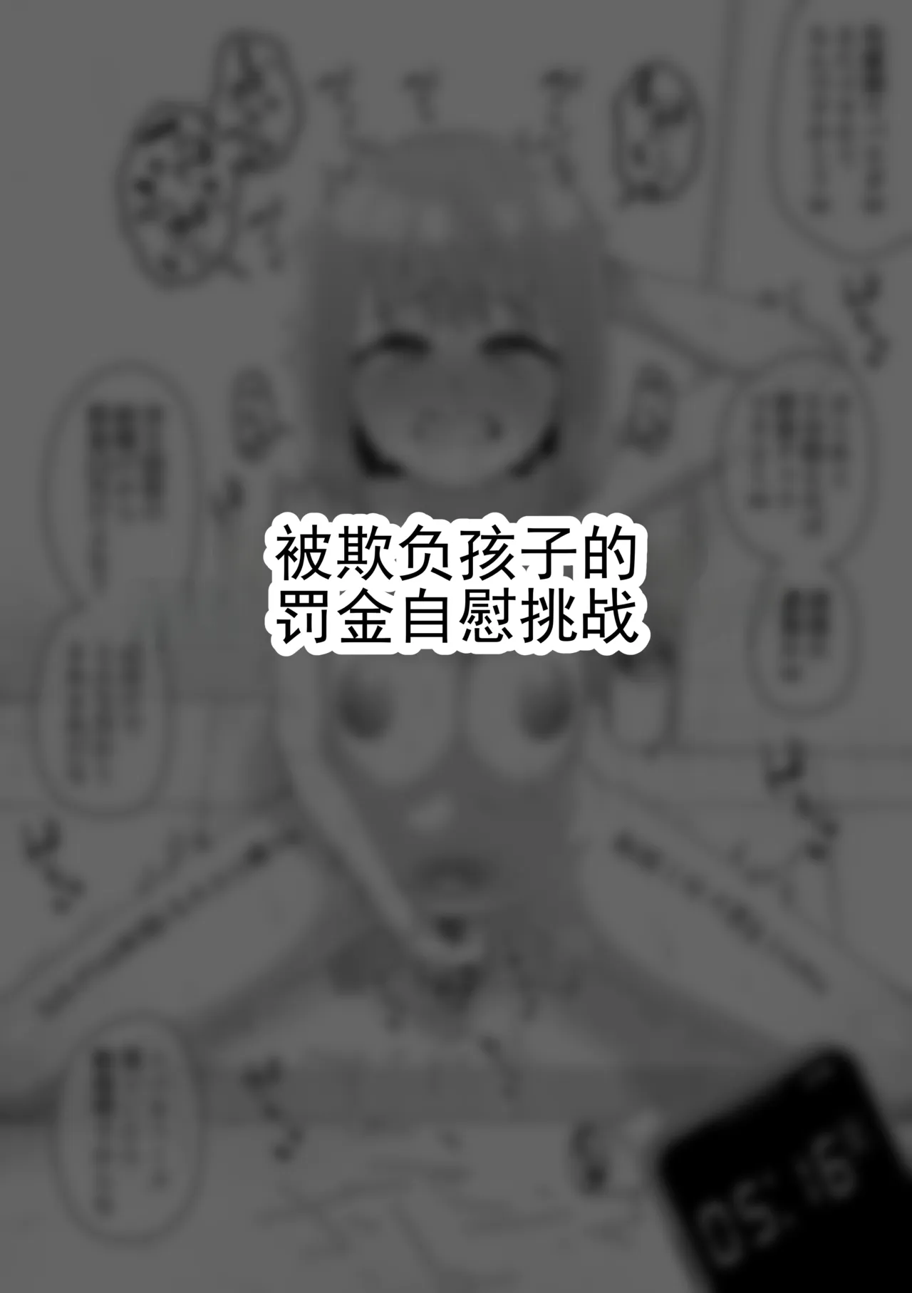 遭遇不幸的男孩们 vol.9 page 9 full