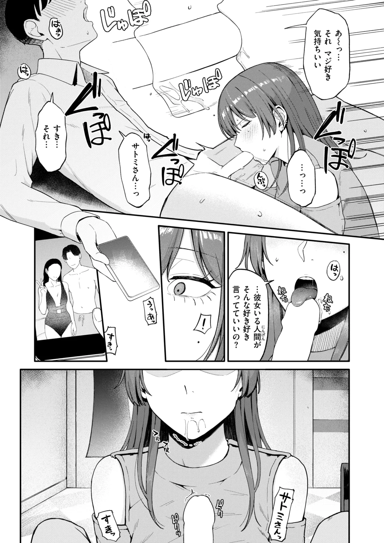 WEEKLY Kairakuten 2026 No.12 page 10 full