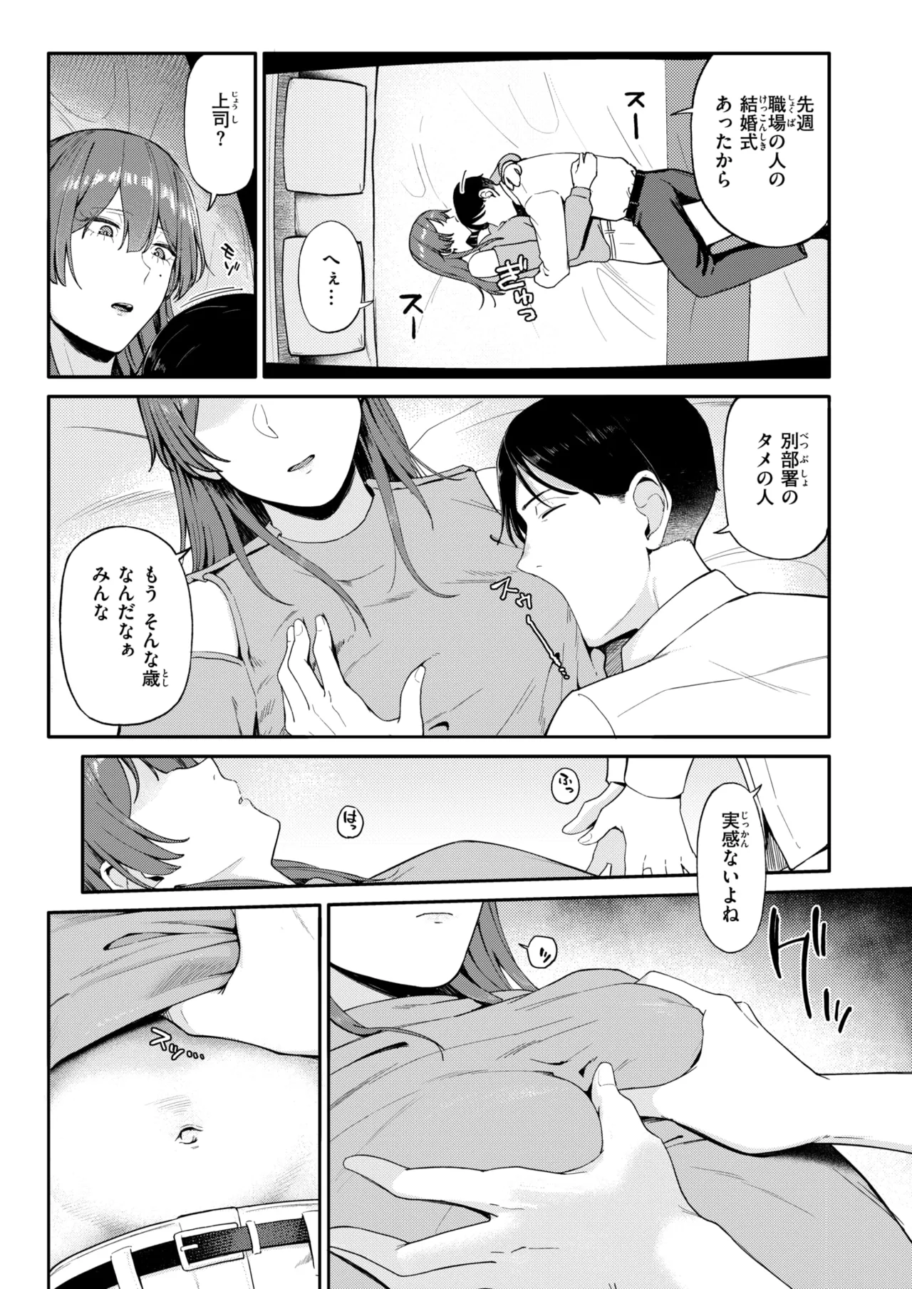 WEEKLY Kairakuten 2026 No.12 page 4 full