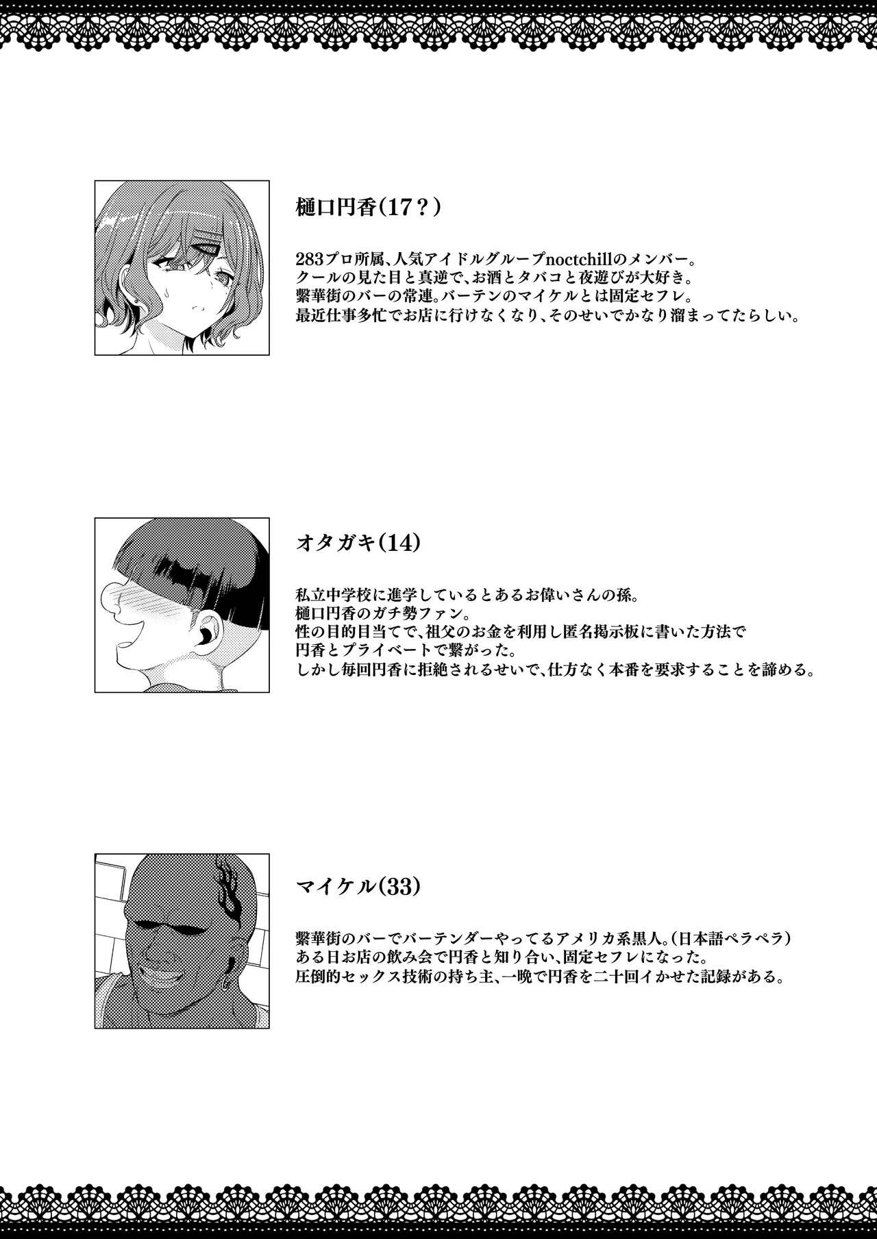 樋〇★スペシャルデー page 3 full