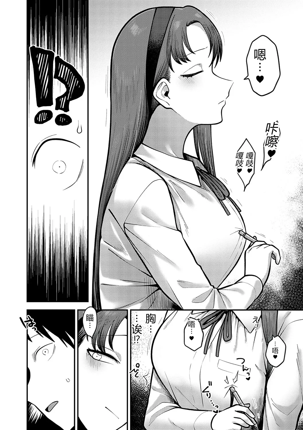 Himitsu no Jikan+Himitsu no Kankei | 秘密的时间+秘密的关系 page 5 full