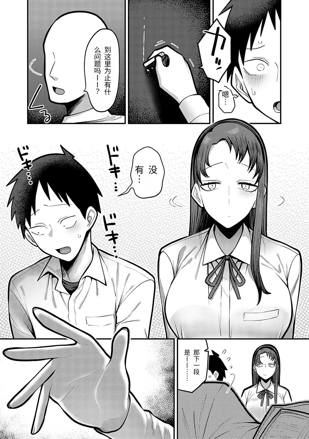 Himitsu no Jikan+Himitsu no Kankei | 秘密的时间+秘密的关系 page 7 full