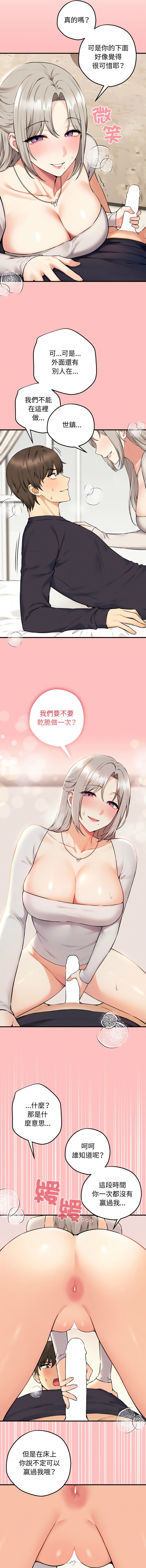 神秘的桌游 | 神祕的桌遊 1-11 page 4 full