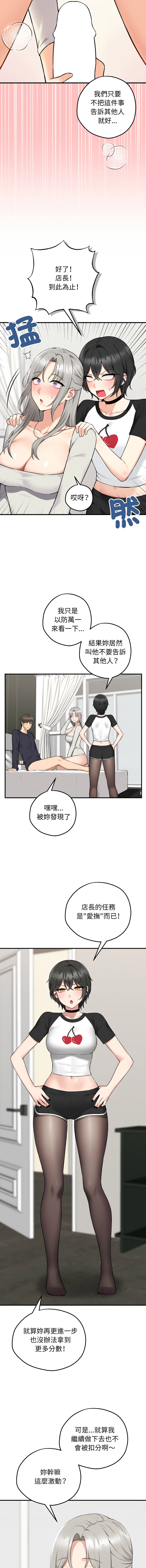 神秘的桌游 | 神祕的桌遊 1-11 page 5 full
