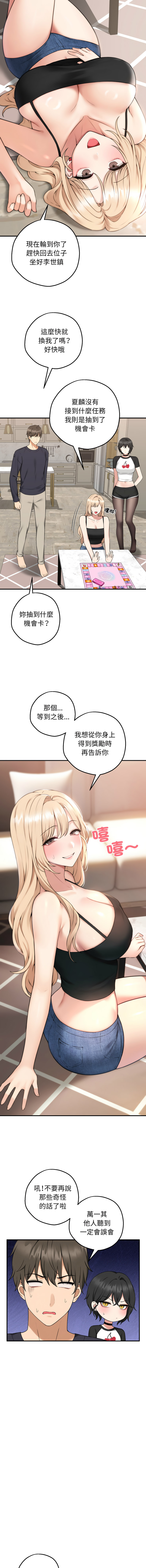 神秘的桌游 | 神祕的桌遊 1-11 page 7 full
