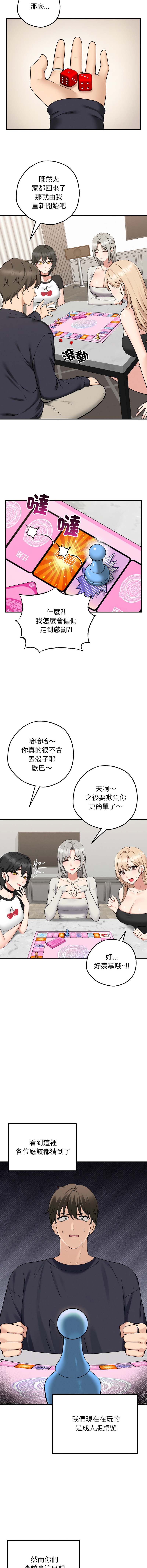 神秘的桌游 | 神祕的桌遊 1-11 page 8 full