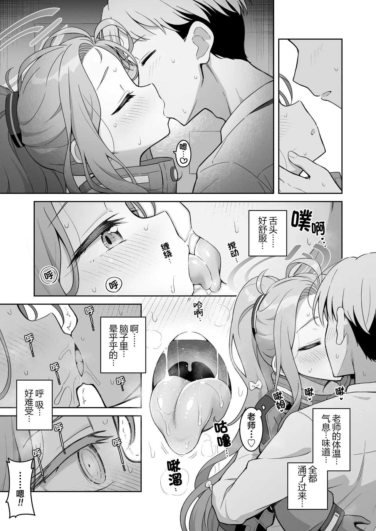 Yuzu Kaoru | 柚子飘香 page 9 full