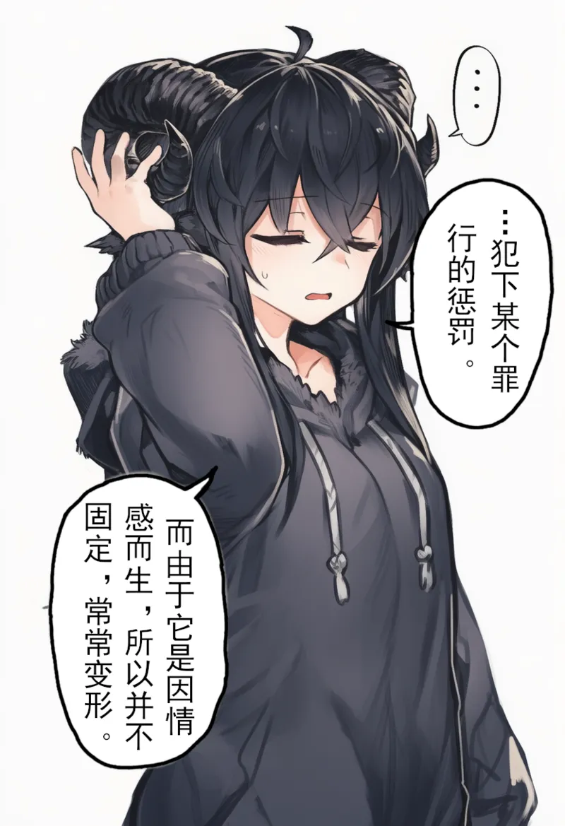 星野風禾 page 2 full