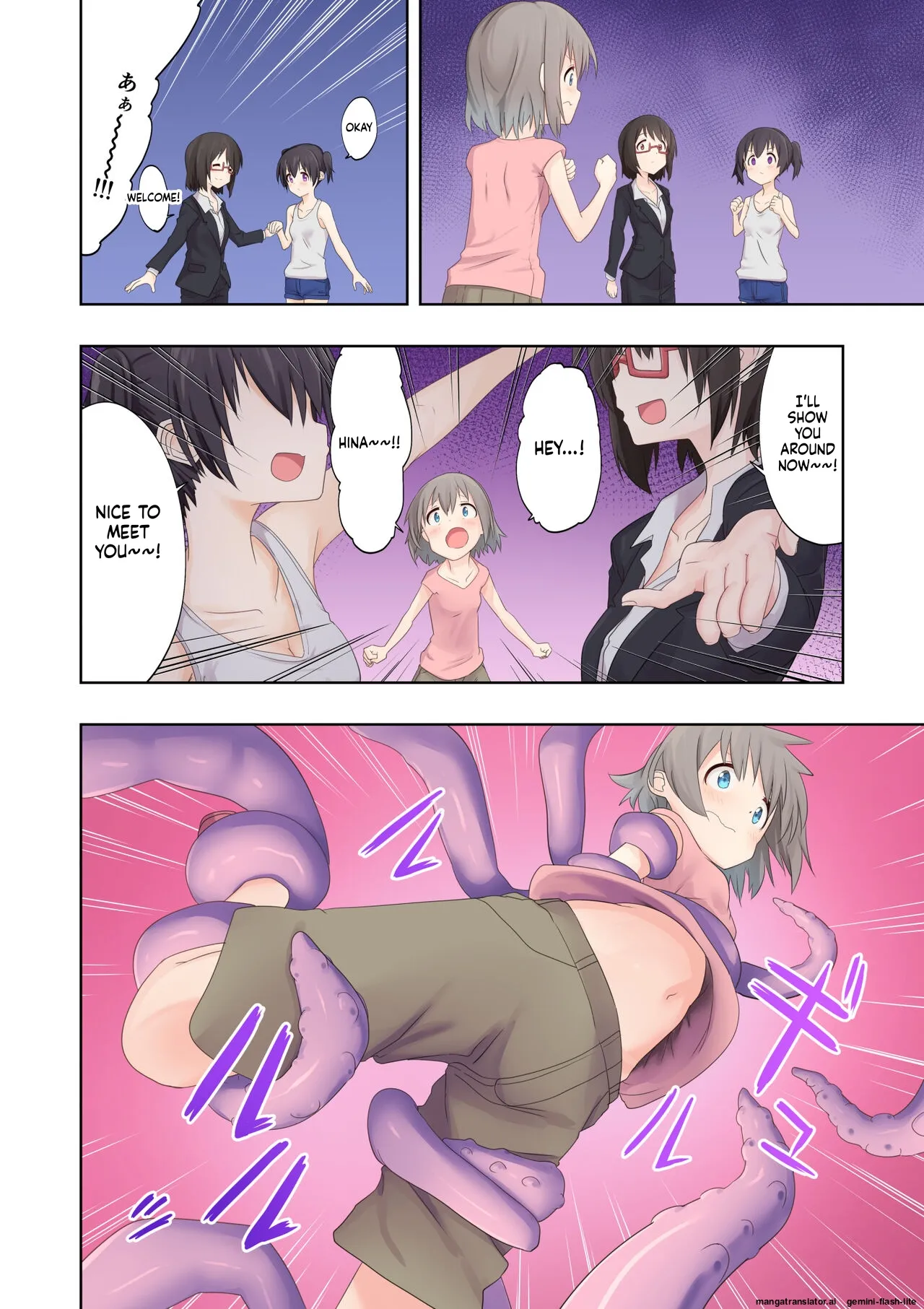 Watashi-tachi no Himitsu na Jikan 2 page 8 full