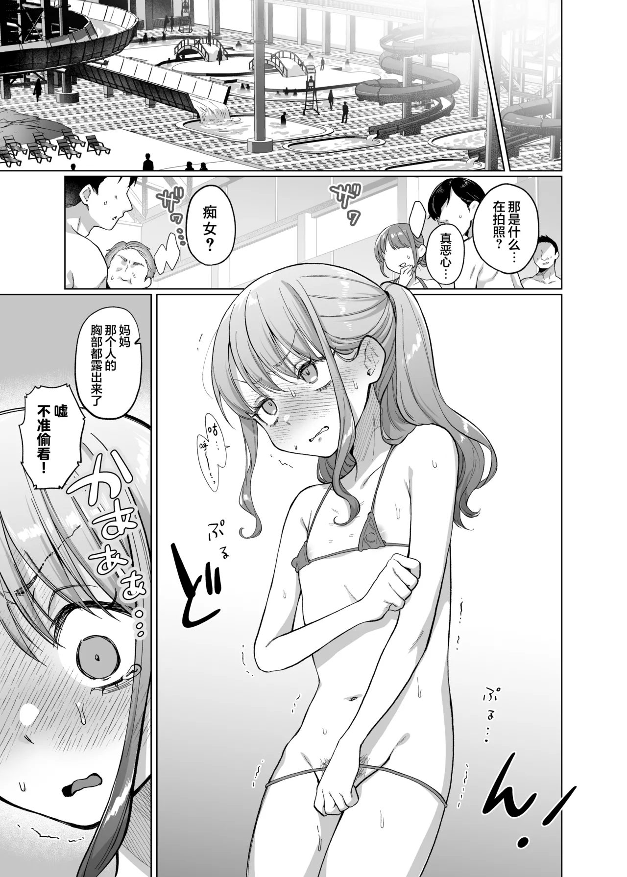 可爱归可爱性格却很恶劣那干脆捉弄一下吧! ❤日常毁灭摄影会篇❤ | Kawaii kedo Seikaku Warui kara Ijimechao! Nichijou Bukkowashi Satsueikai Hen page 9 full