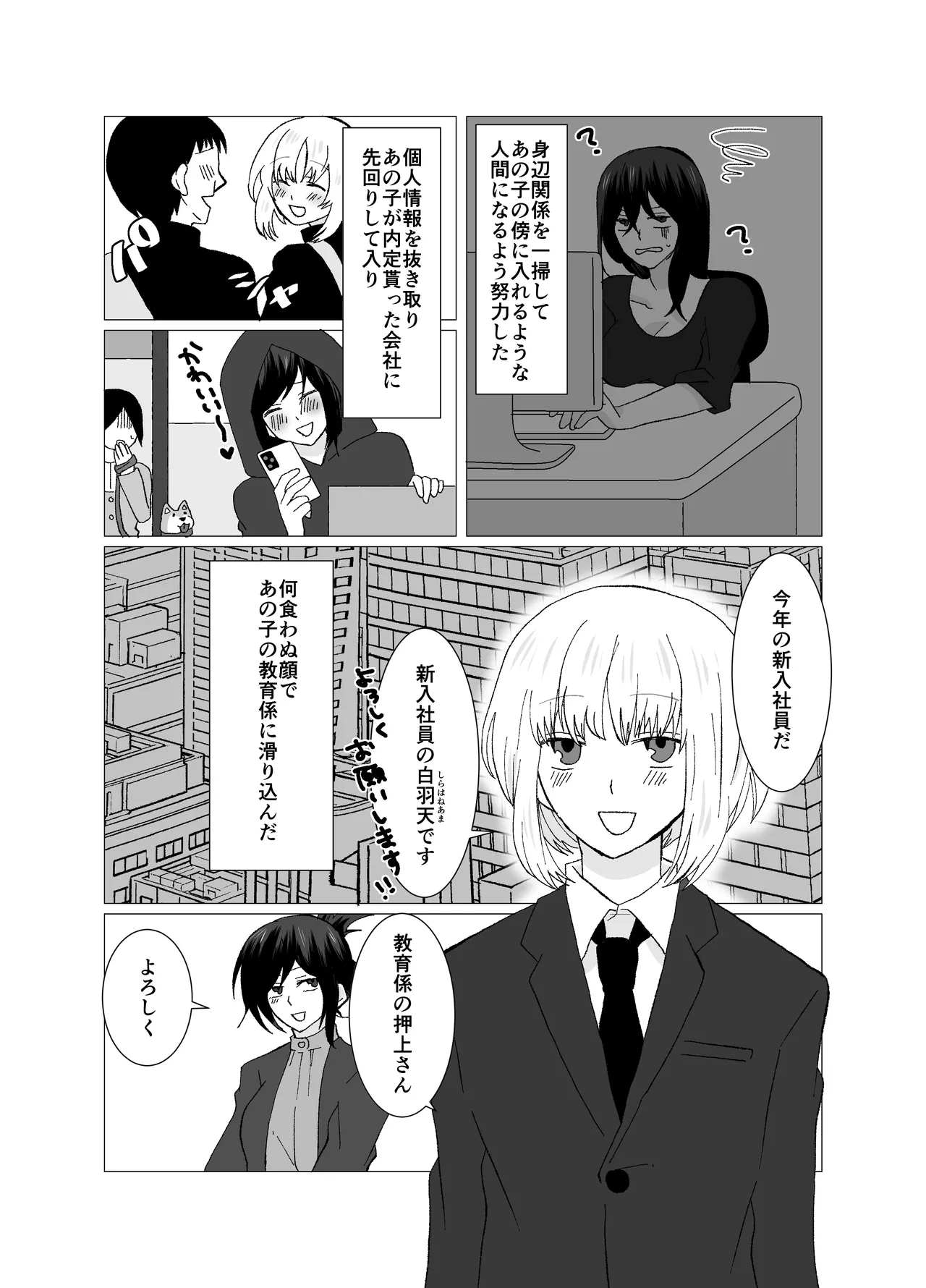Futanari Stalker dakedo Kimi to Koi Suru page 5 full