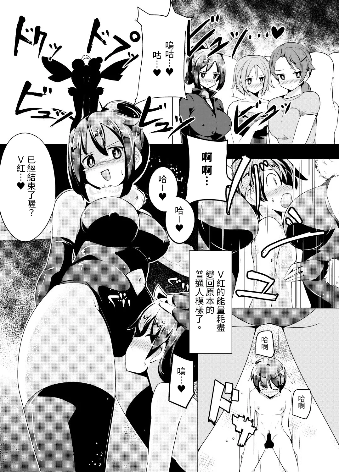 Nyotai ni Furetara Icchau Hero | 一觸碰到女體就會高潮的英雄 page 10 full