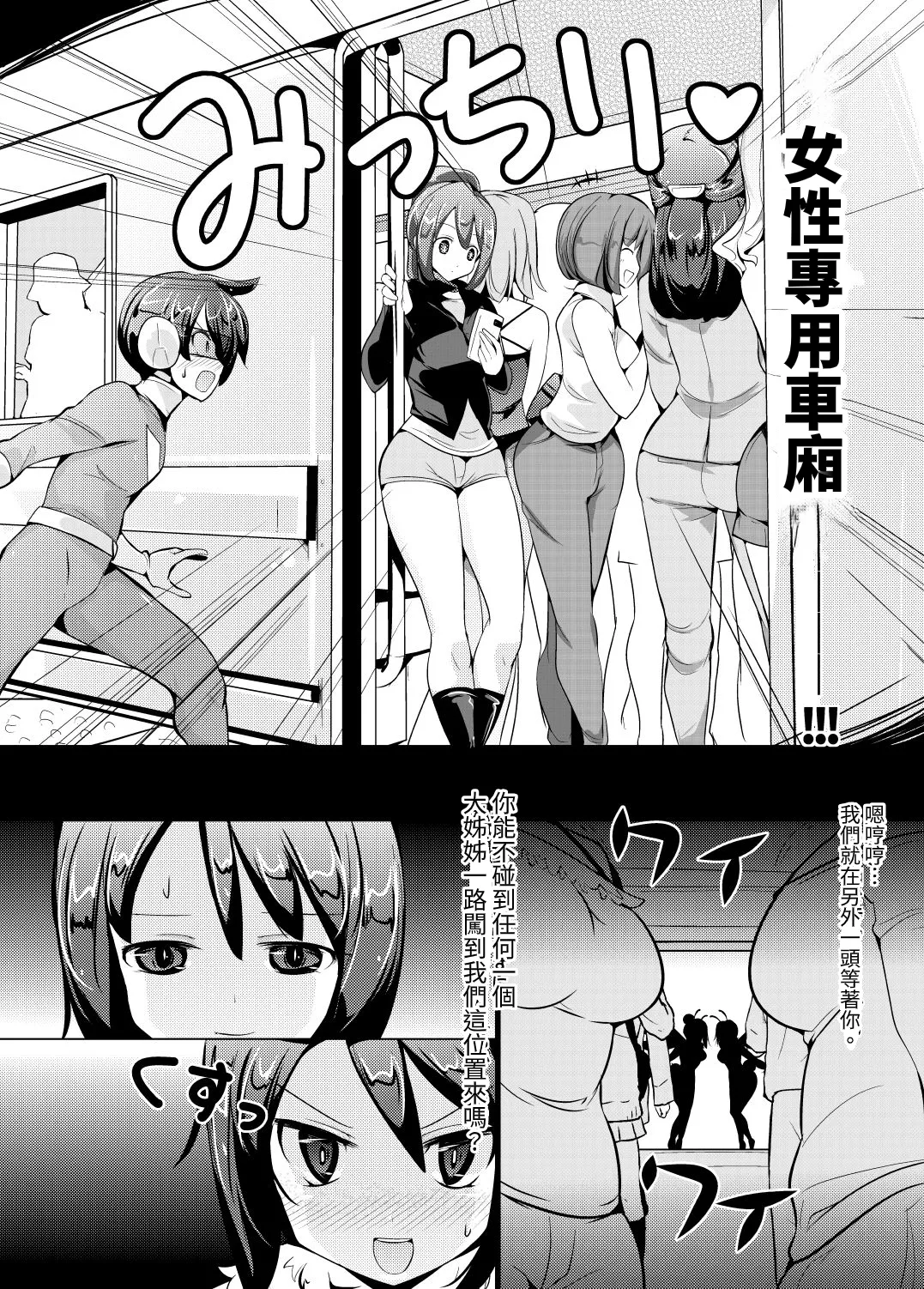Nyotai ni Furetara Icchau Hero | 一觸碰到女體就會高潮的英雄 page 5 full