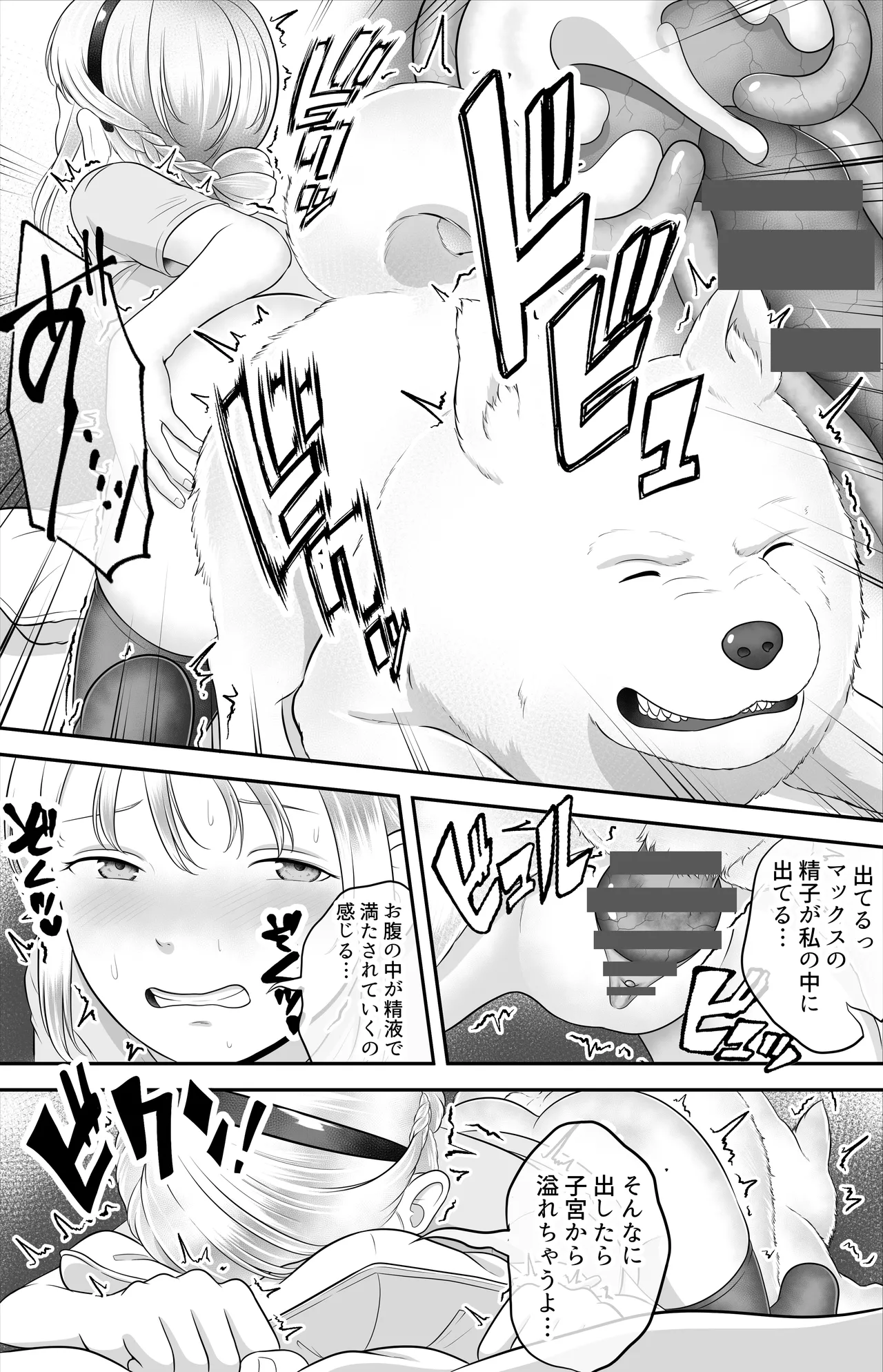 Pet to nakayoshi page 10 full
