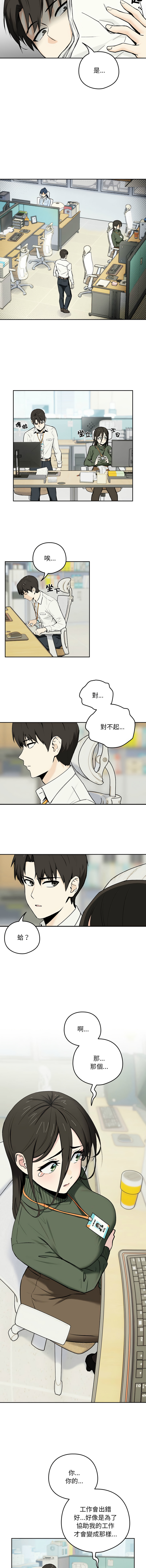 下班后的秘密关系 | 下班後的秘密關係 1-99 page 6 full