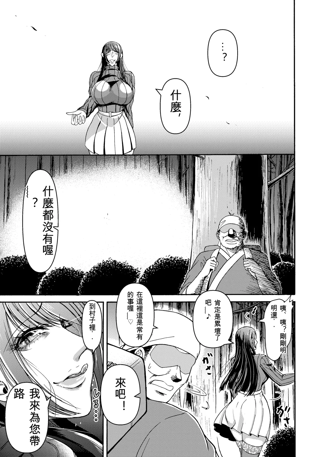 Miura Koudai Soushuuhen Vol. 2 ~Dekakute Eroi Onna-tachi~ page 10 full