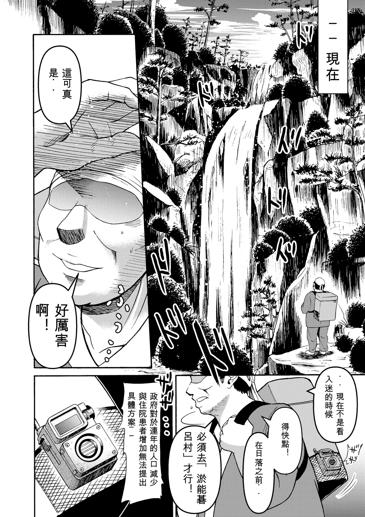 Miura Koudai Soushuuhen Vol. 2 ~Dekakute Eroi Onna-tachi~ page 5 full
