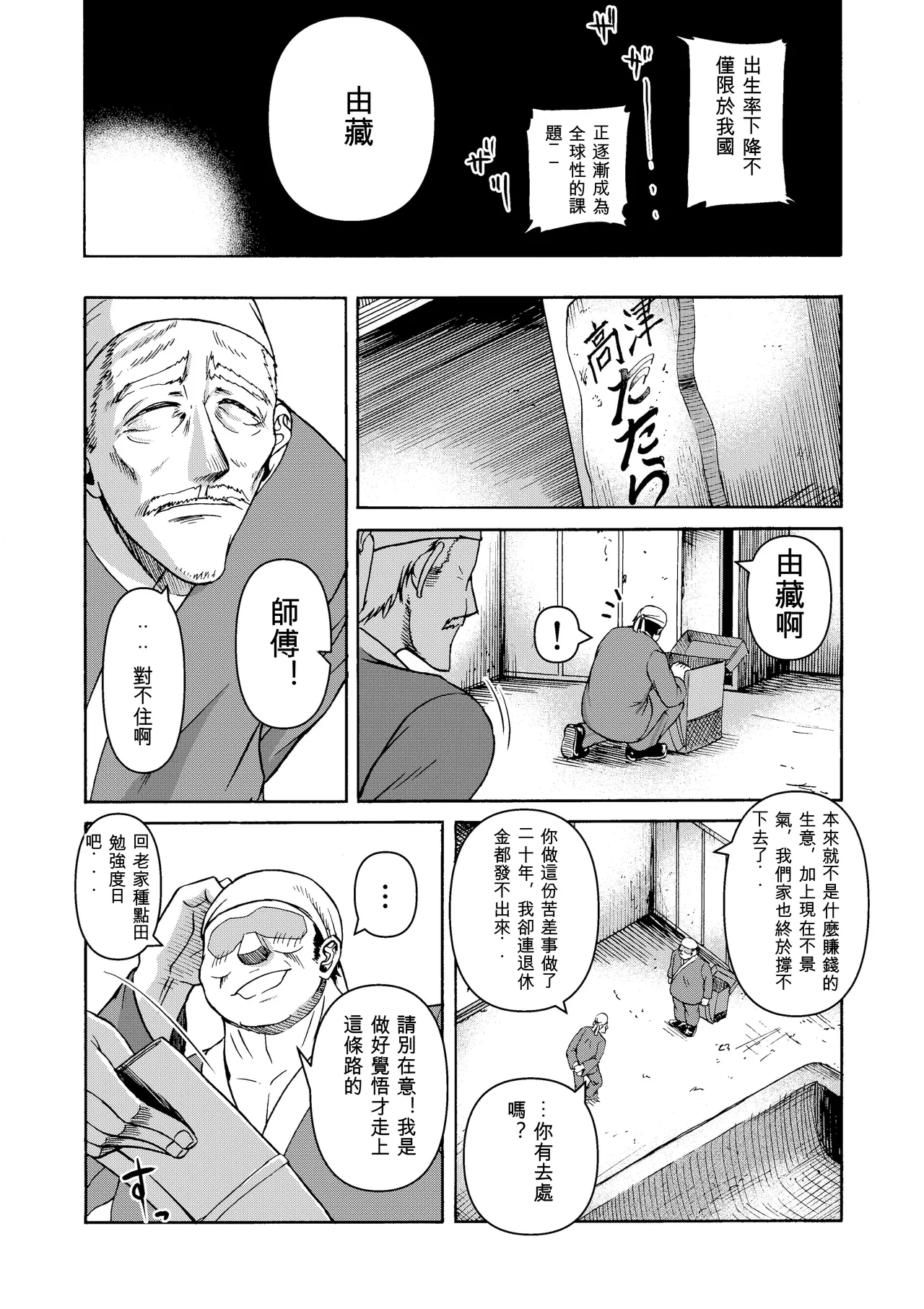 Miura Koudai Soushuuhen Vol. 2 ~Dekakute Eroi Onna-tachi~ page 6 full