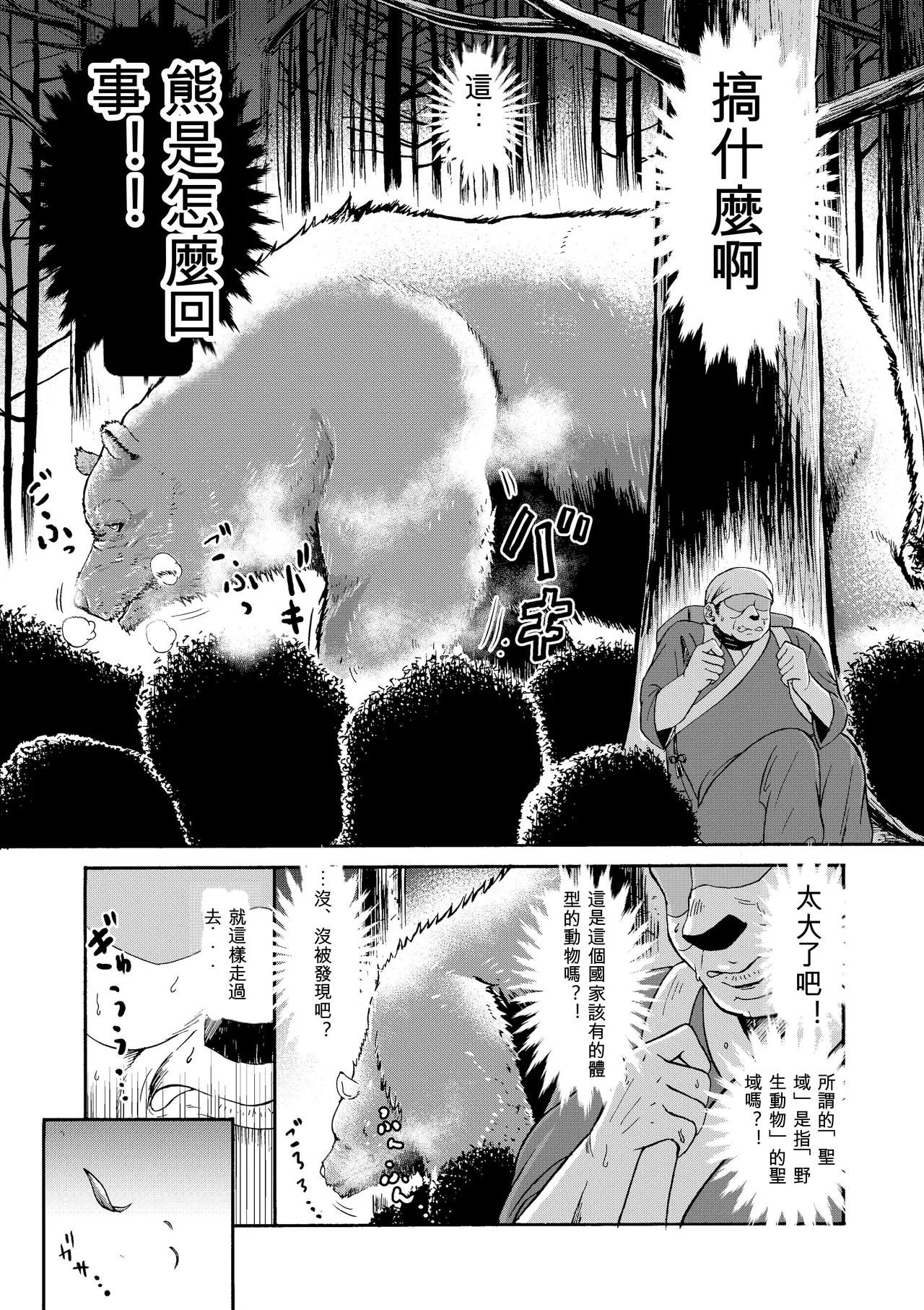Miura Koudai Soushuuhen Vol. 2 ~Dekakute Eroi Onna-tachi~ page 8 full