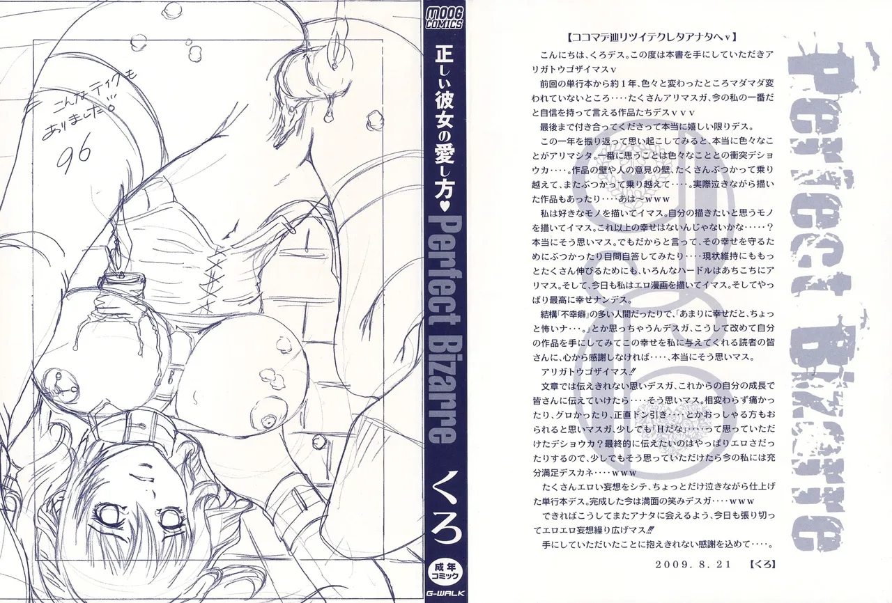 Tadashii Kanojo no Aishikata Perfect Bizarre page 4 full