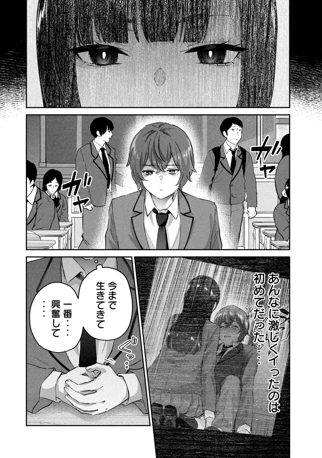 PEEP2 page 6 full