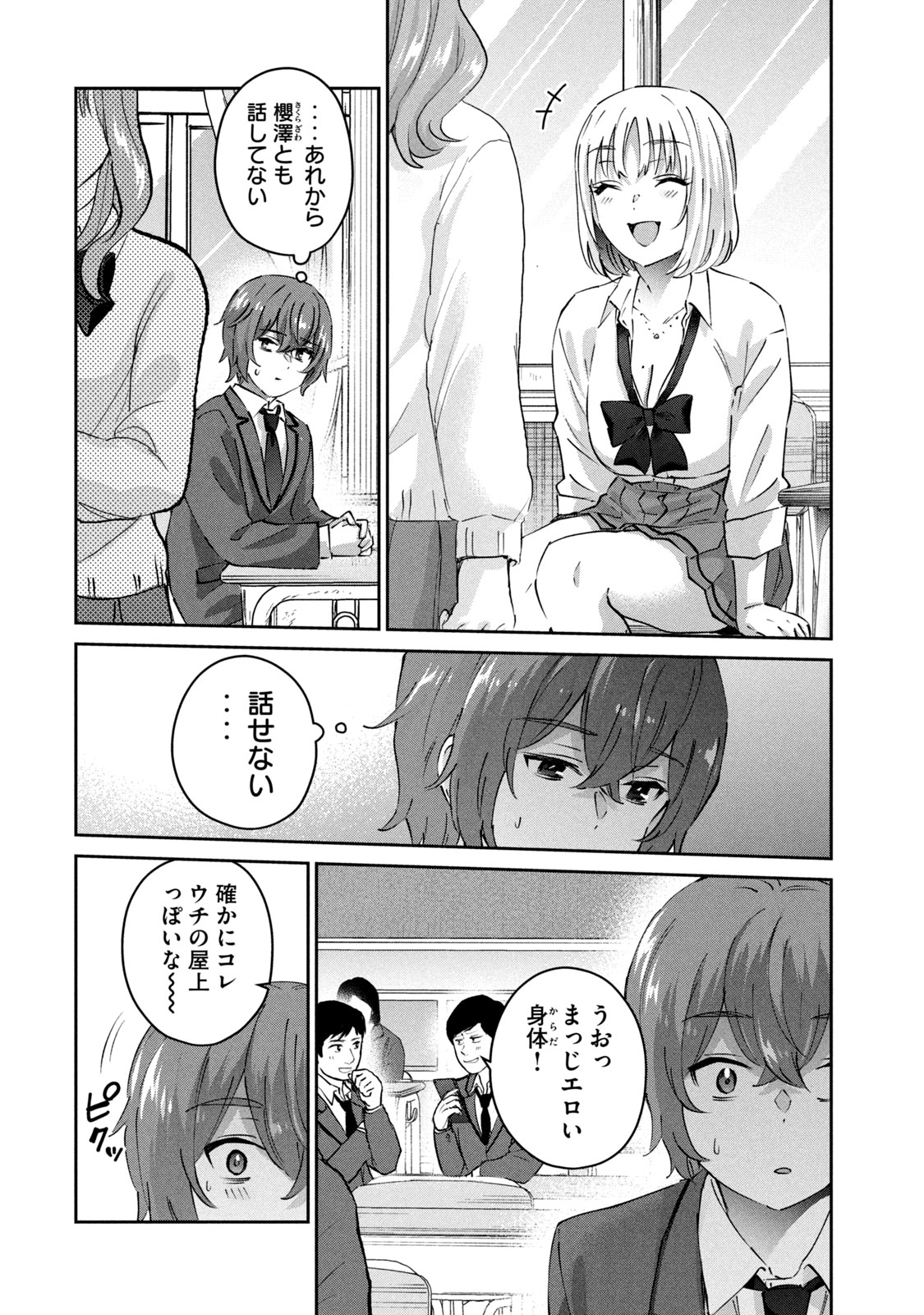 PEEP2 page 8 full