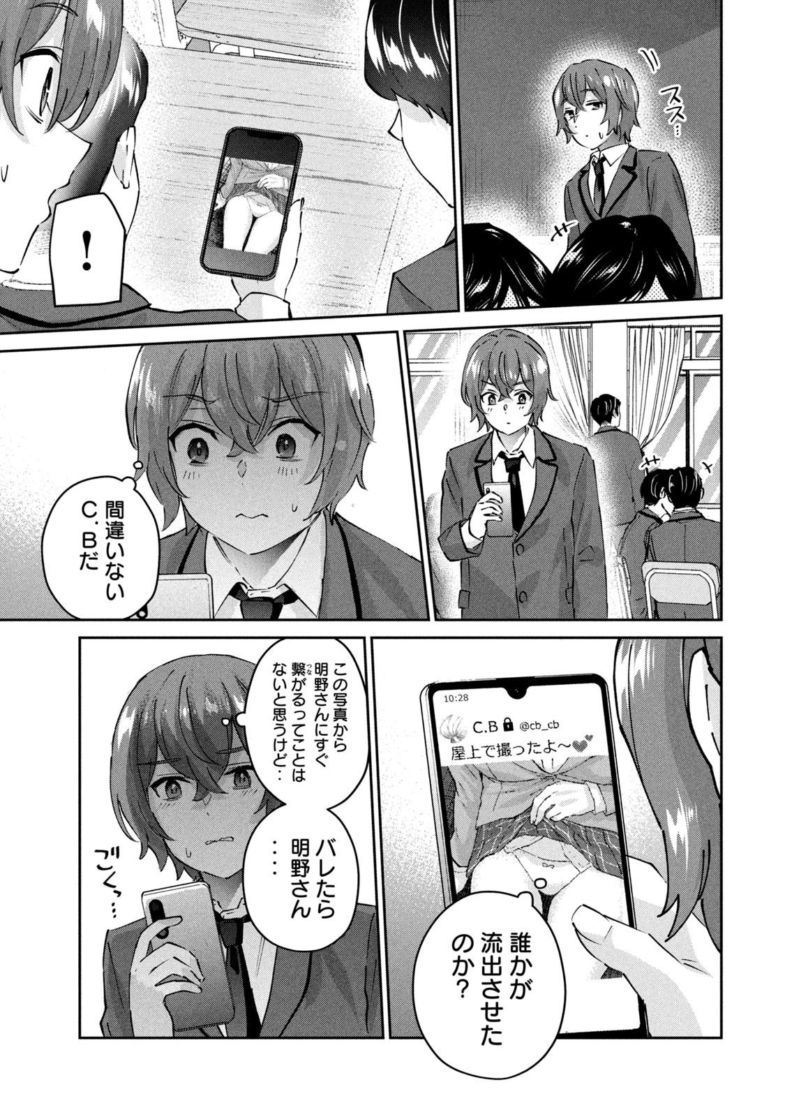 PEEP2 page 9 full