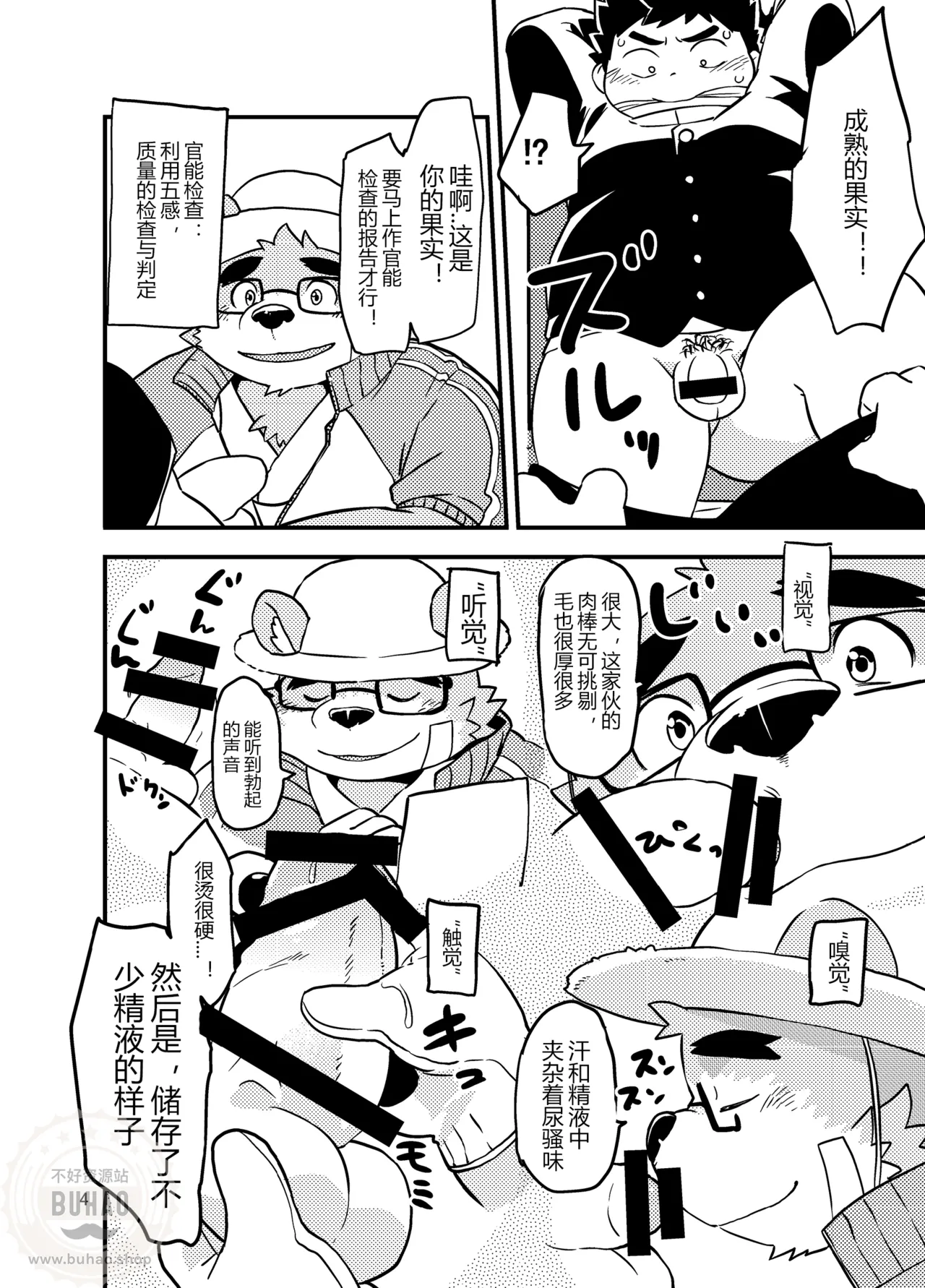 放课后万圣节派对♥ page 4 full