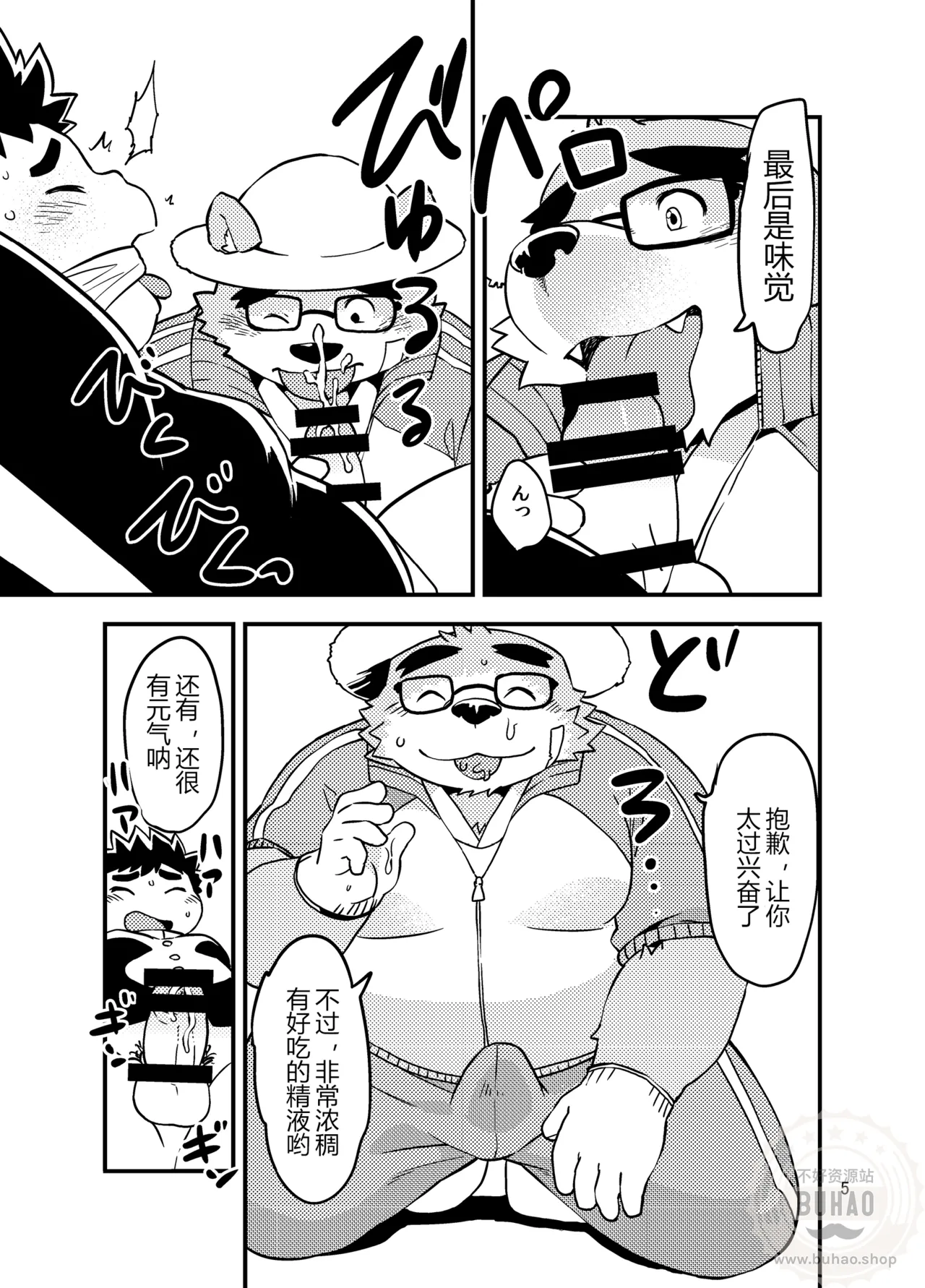 放课后万圣节派对♥ page 5 full