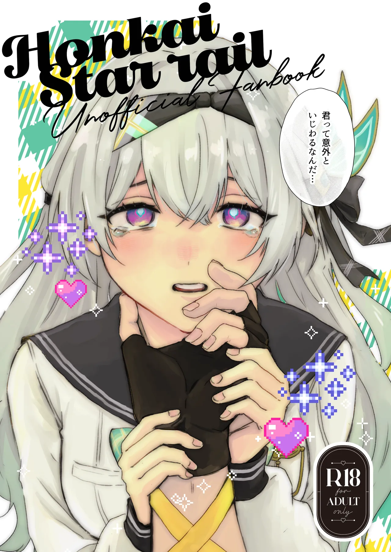 Kimi tte Igai to Ijiwaru nan da page 1 full