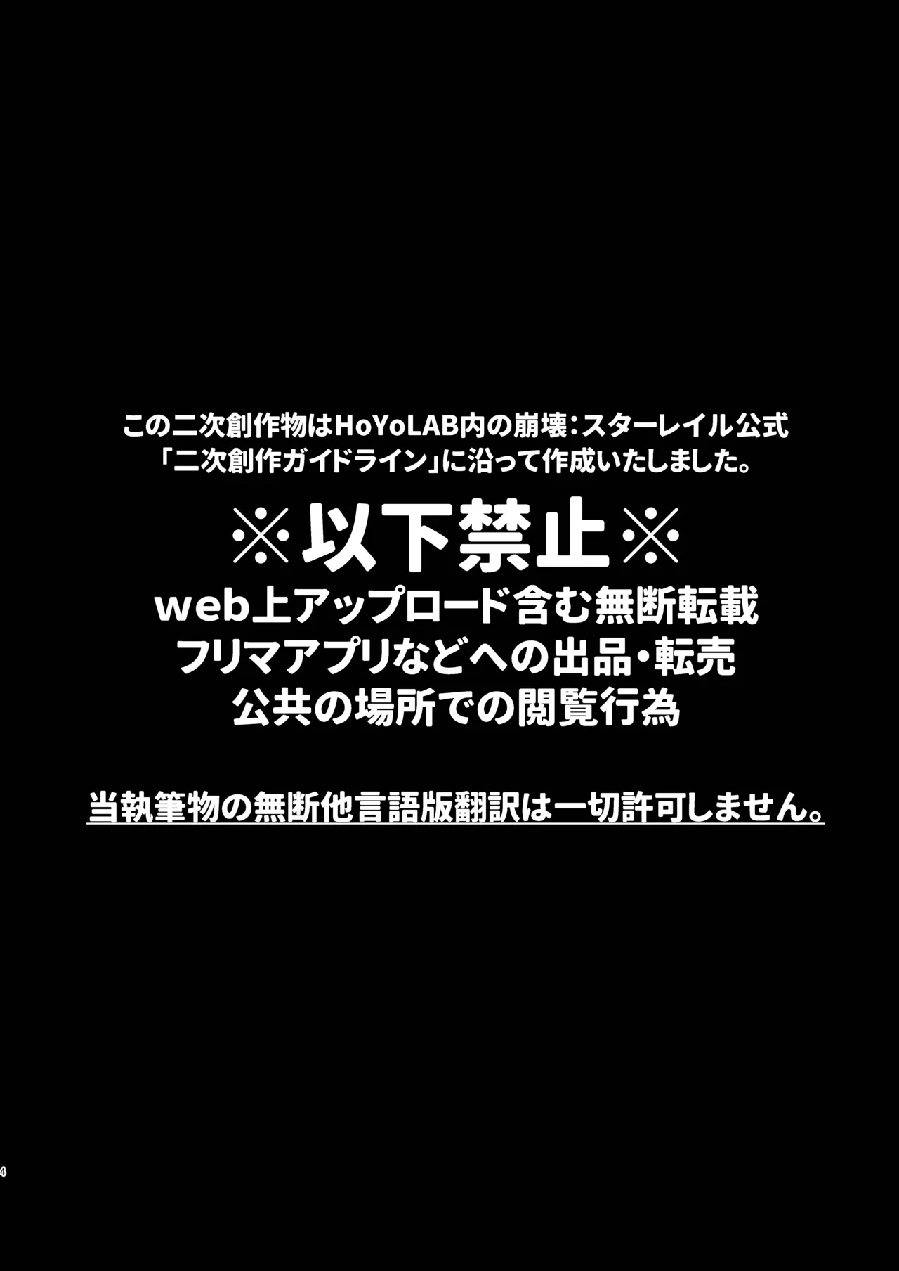 Kimi tte Igai to Ijiwaru nan da page 3 full