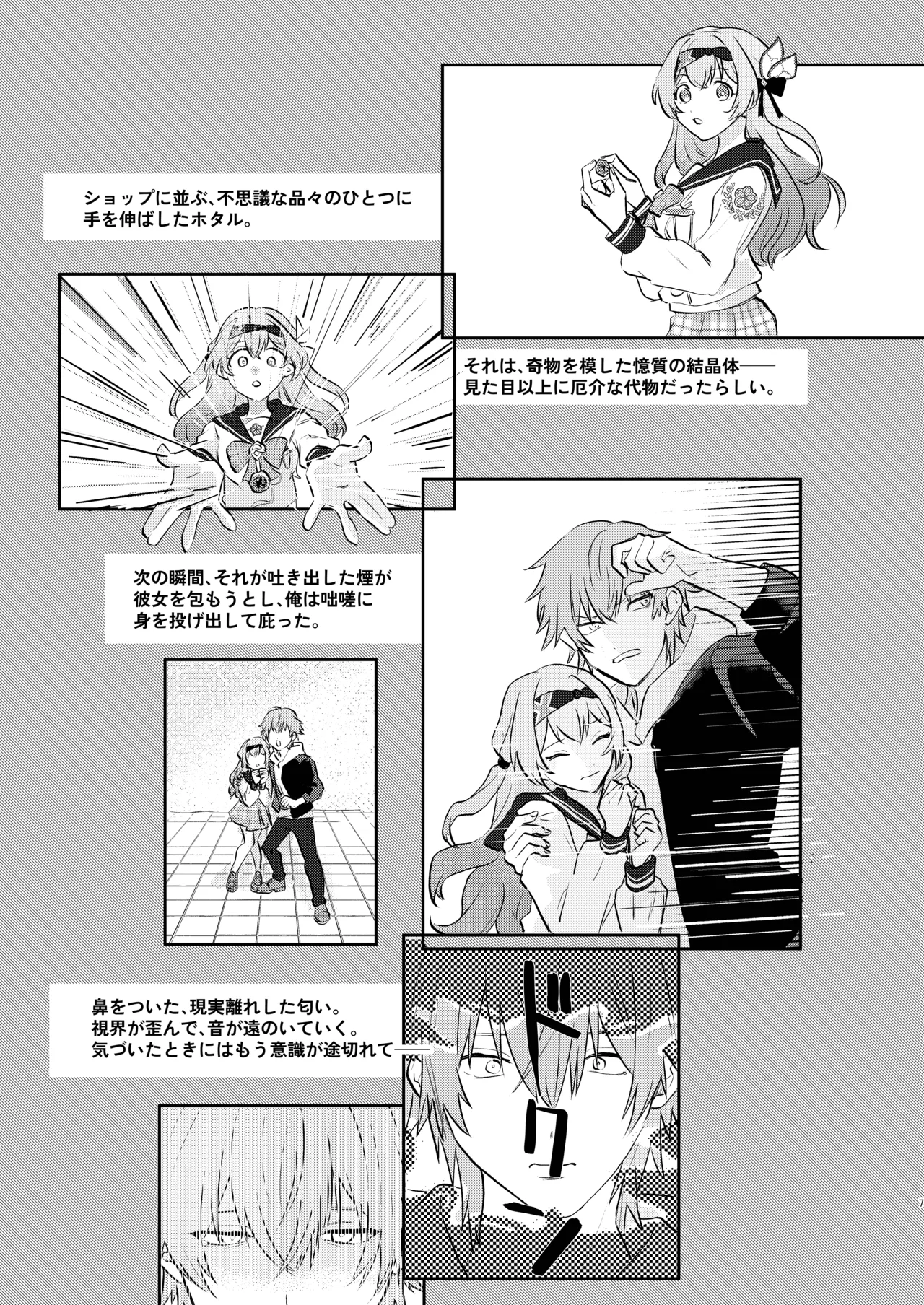 Kimi tte Igai to Ijiwaru nan da page 6 full