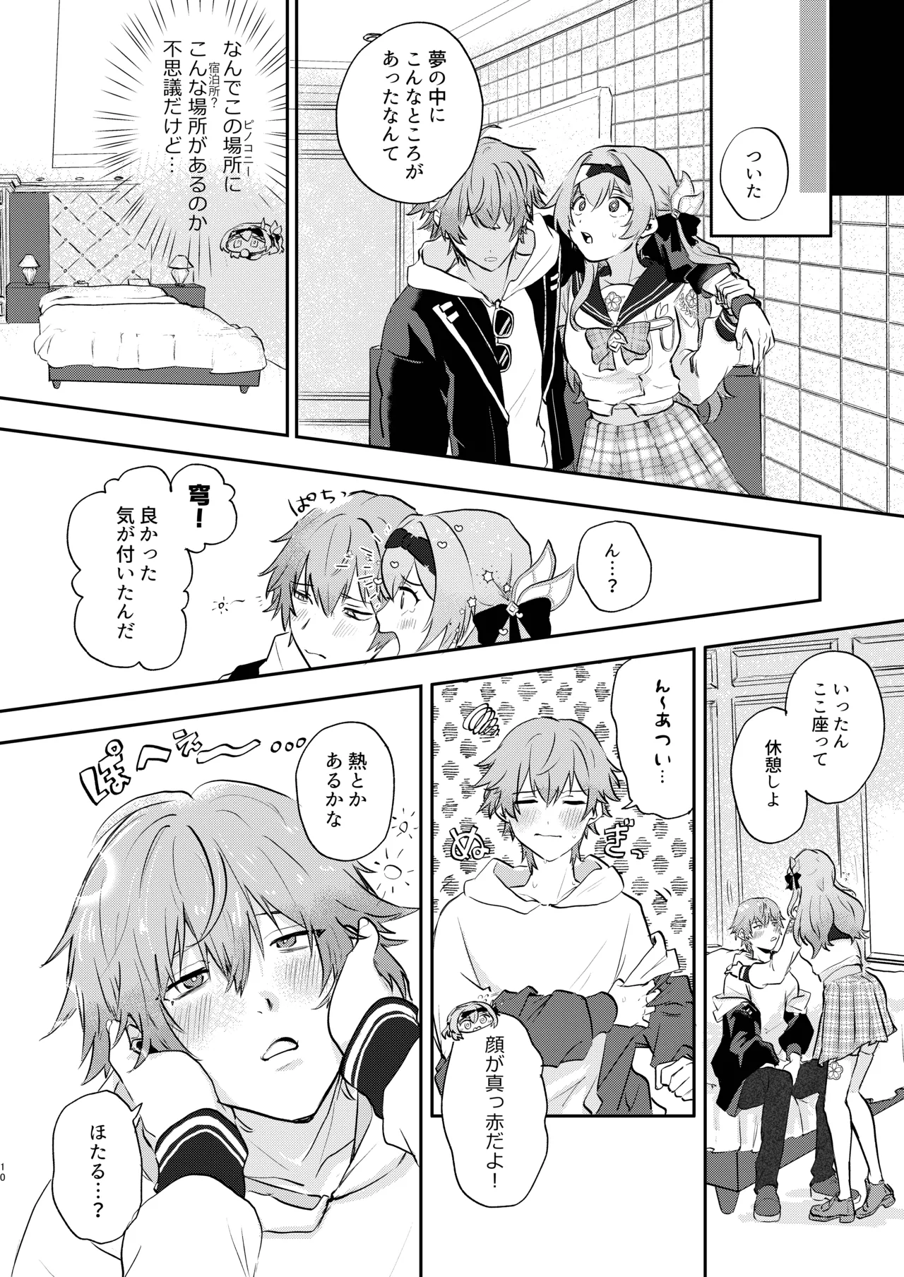 Kimi tte Igai to Ijiwaru nan da page 9 full