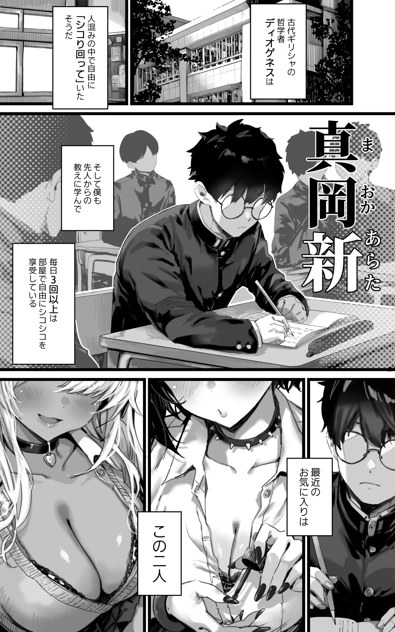 Okazu Gyaru Harem~ Maou-sama ga Kakusei Suru Made Fera mo Paizuri mo 3p mo Nani Kara Nani Made Zenshin Zenrei de Gohoushi Itashimasu!! page 2 full