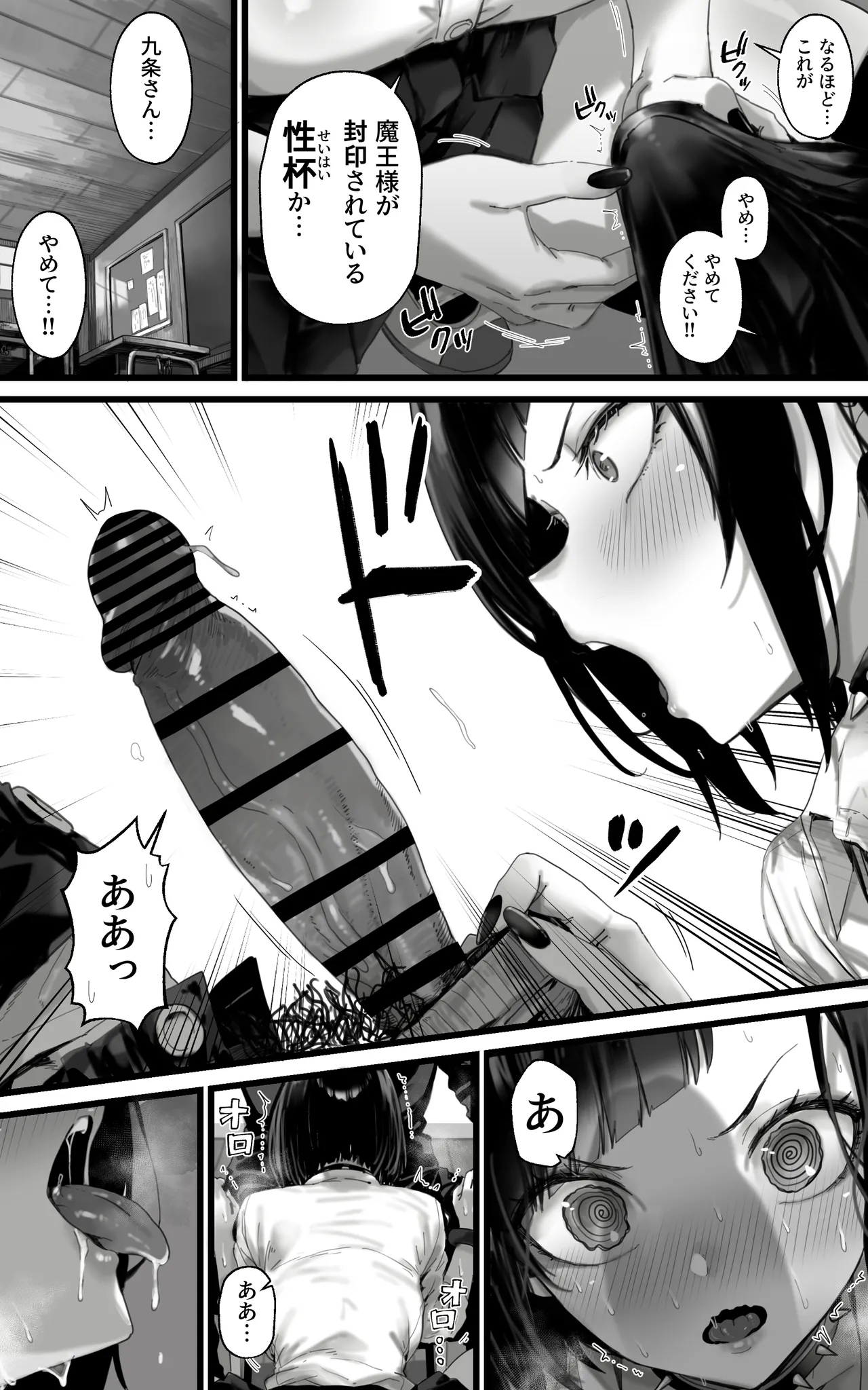 Okazu Gyaru Harem~ Maou-sama ga Kakusei Suru Made Fera mo Paizuri mo 3p mo Nani Kara Nani Made Zenshin Zenrei de Gohoushi Itashimasu!! page 8 full
