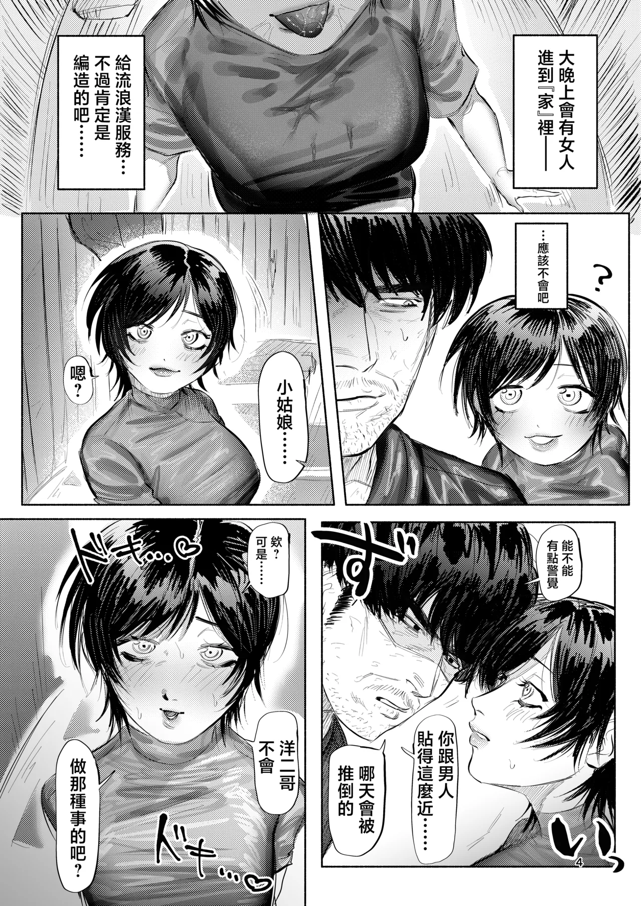 Ashita_Koizumi_Niruna_Koizumi_Niruna_Hoomuresu_Gai_no_Iroha_chan page 3 full