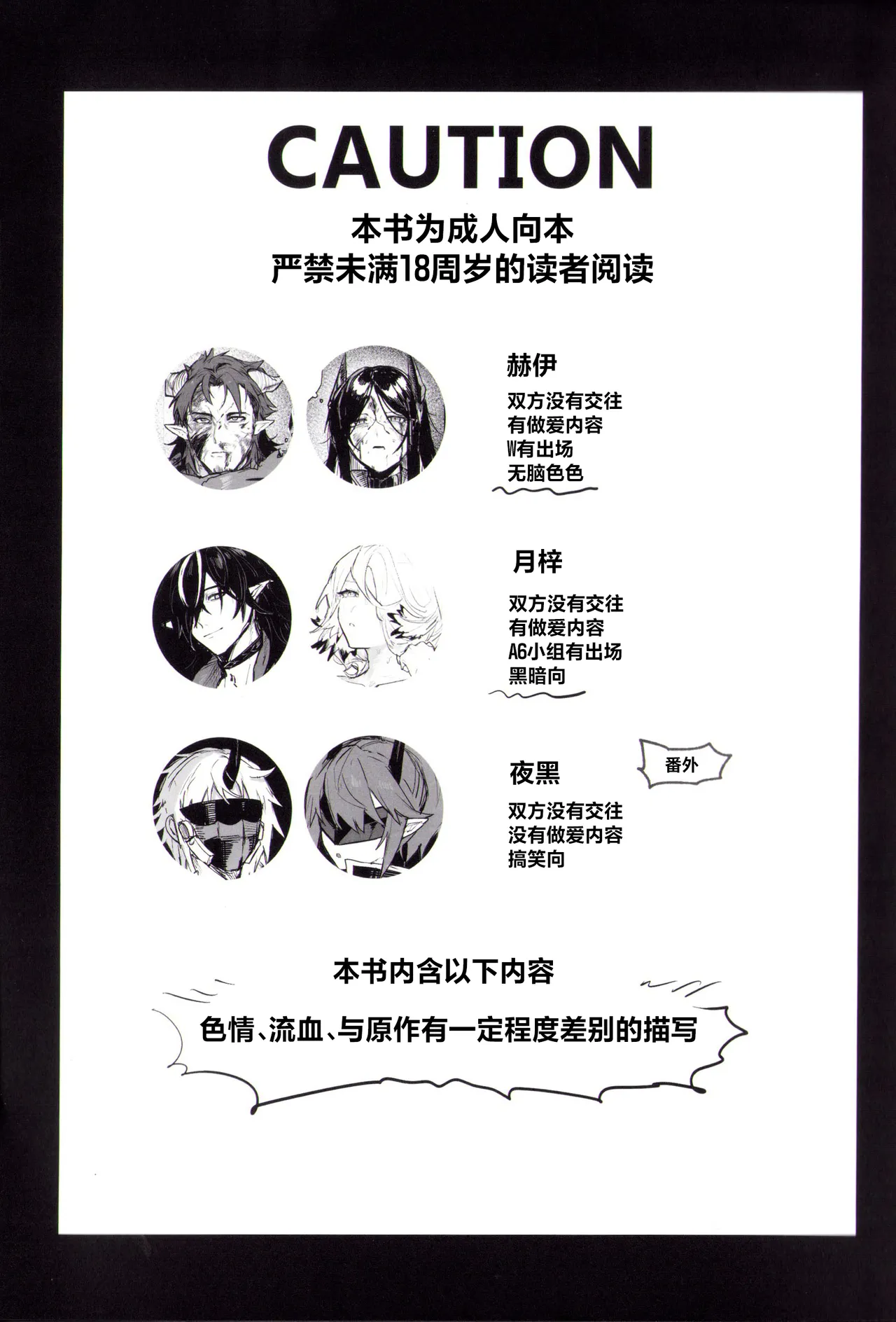 Yoru ha Yonhonashi | 夜晚4条腿 page 2 full