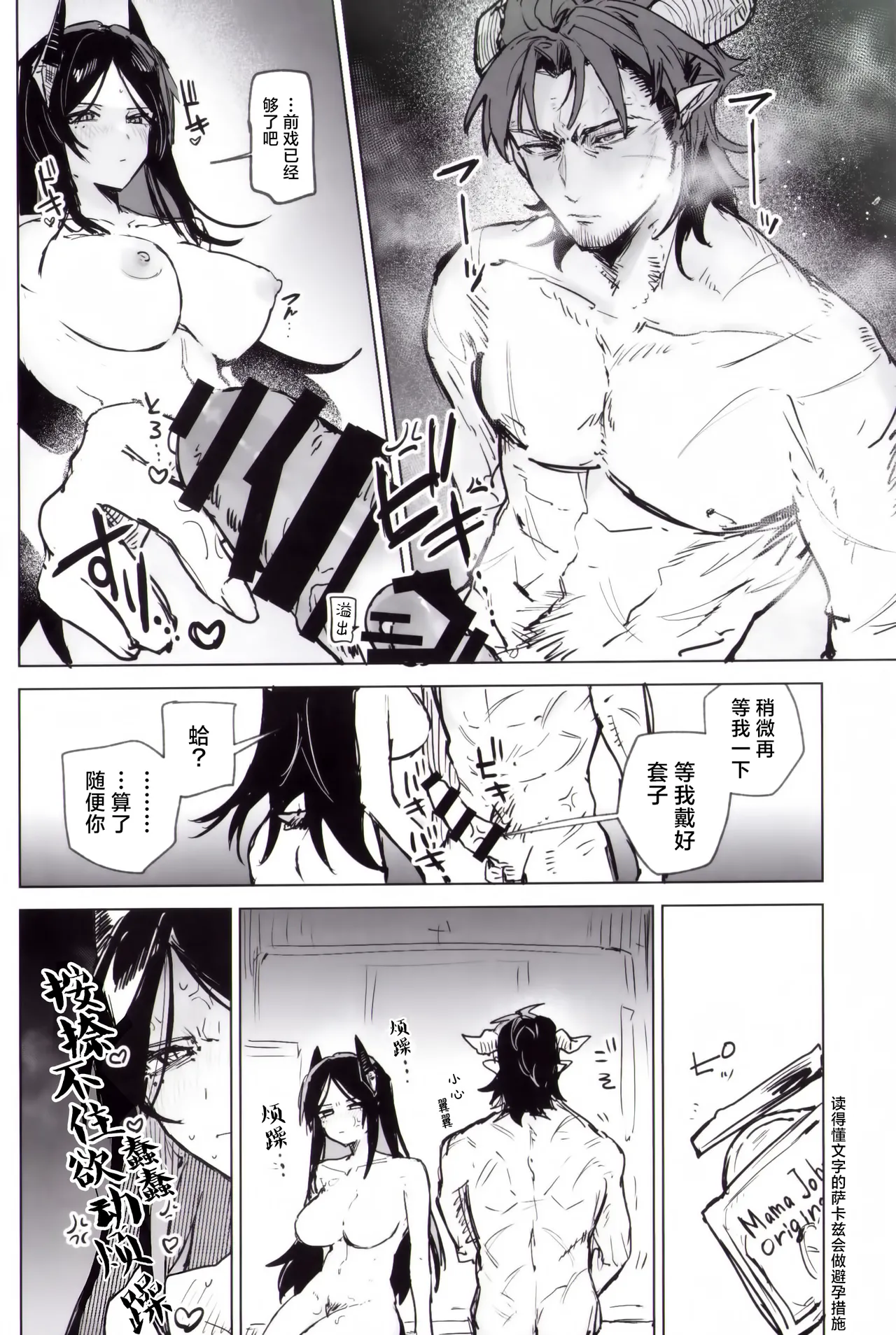 Yoru ha Yonhonashi | 夜晚4条腿 page 7 full