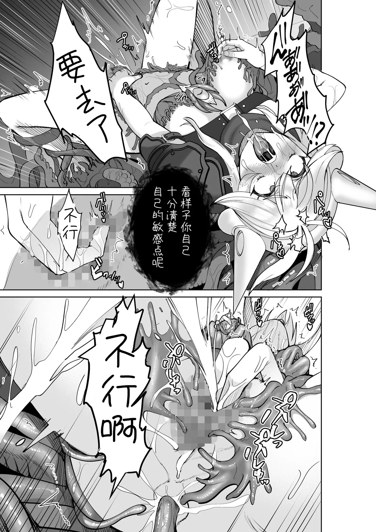 Haiboku Yuusha wa Shokushufuku ni Kisei Sarete Maou no Geboku ni Narimashita page 8 full