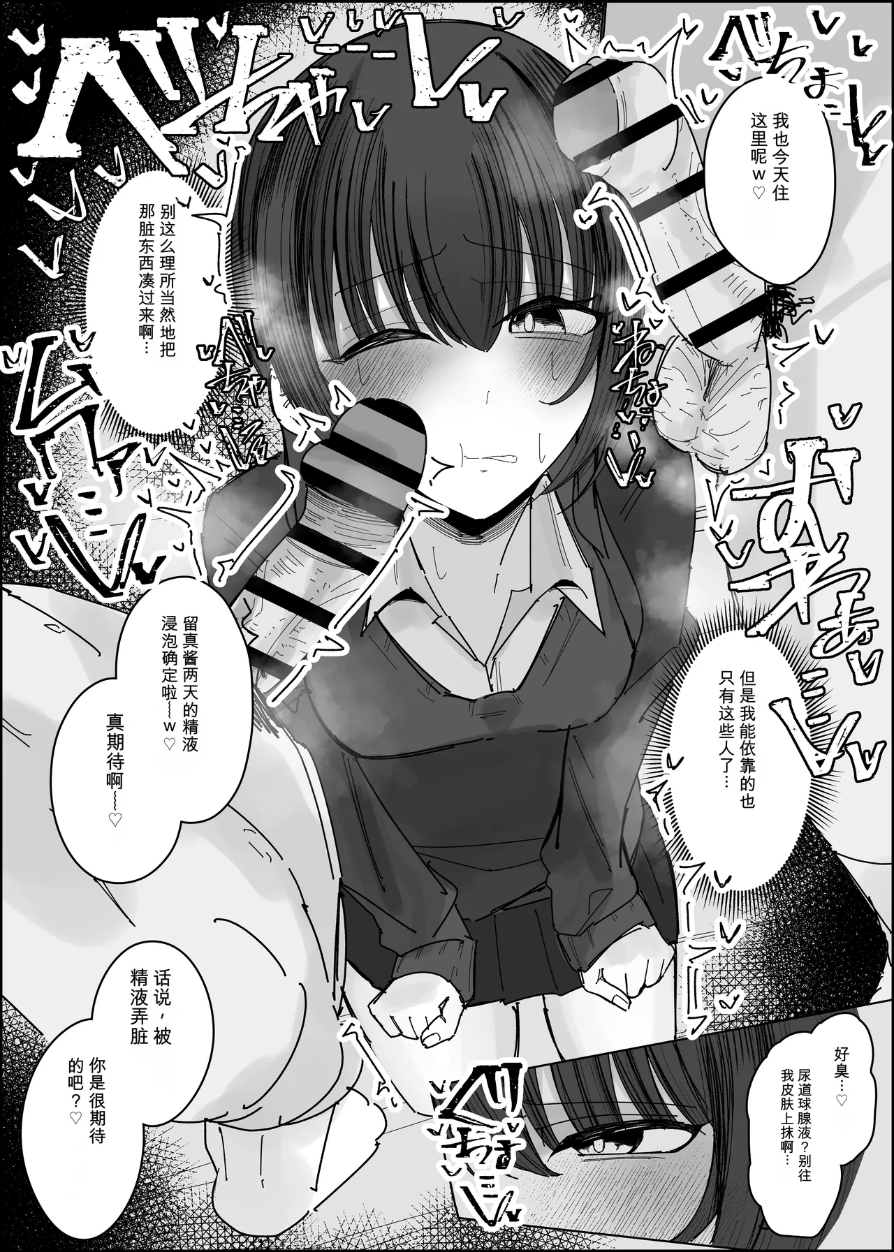 颜射线下聚会参加申请～过夜篇~ 第1夜 page 7 full