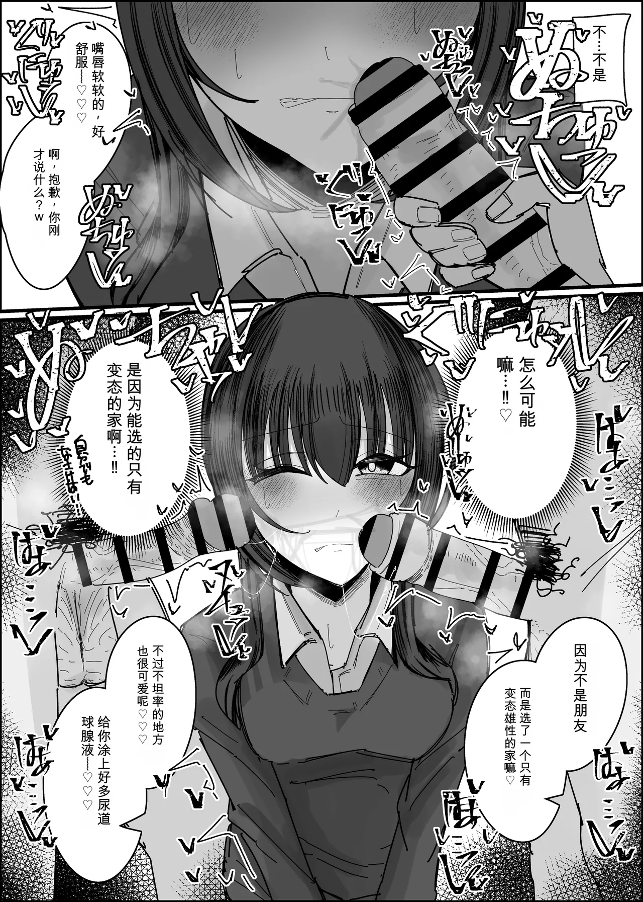 颜射线下聚会参加申请～过夜篇~ 第1夜 page 8 full