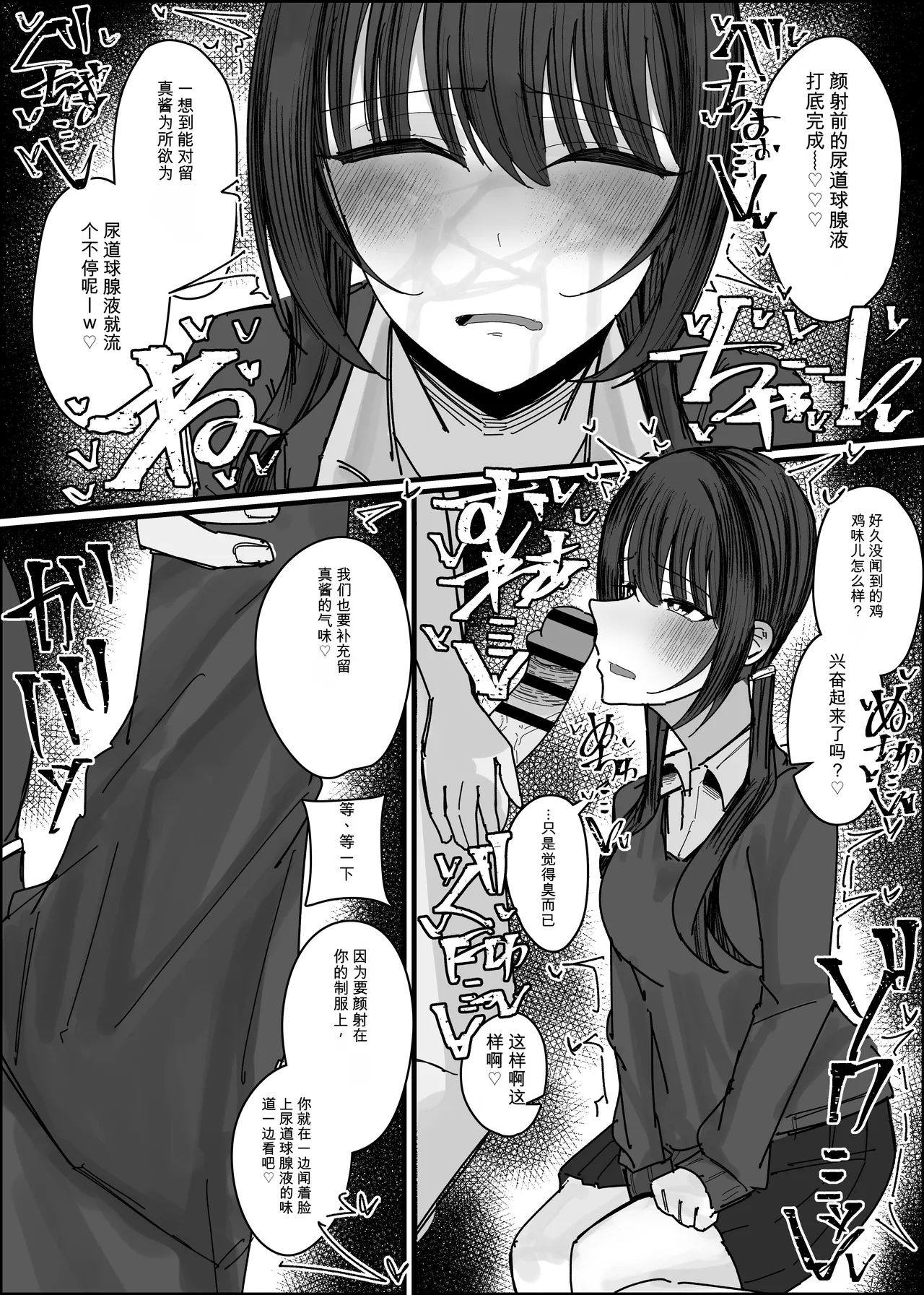 颜射线下聚会参加申请～过夜篇~ 第1夜 page 9 full