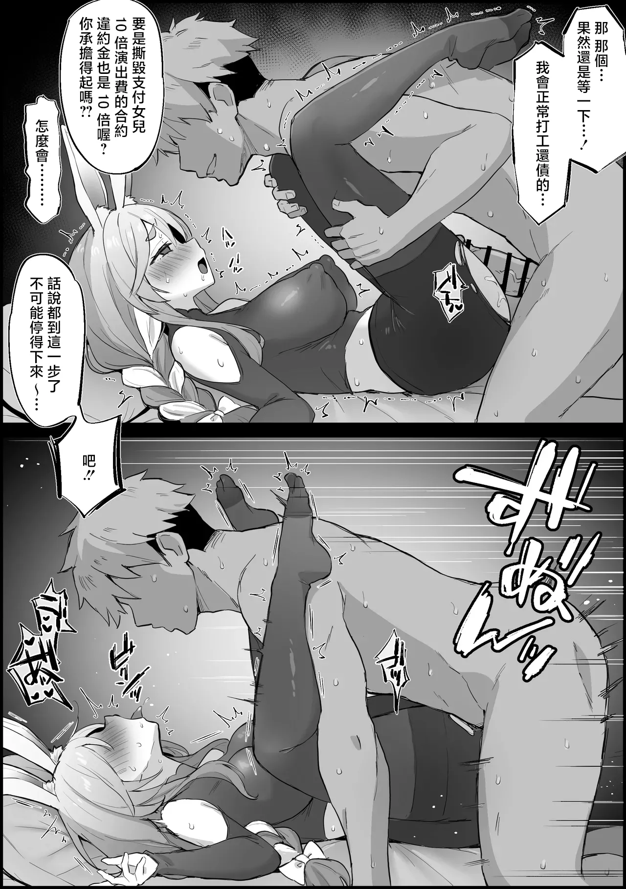 こけもも_カジノで借金をした娘の代わりにAVデビューする_ぺ〇らママ page 4 full