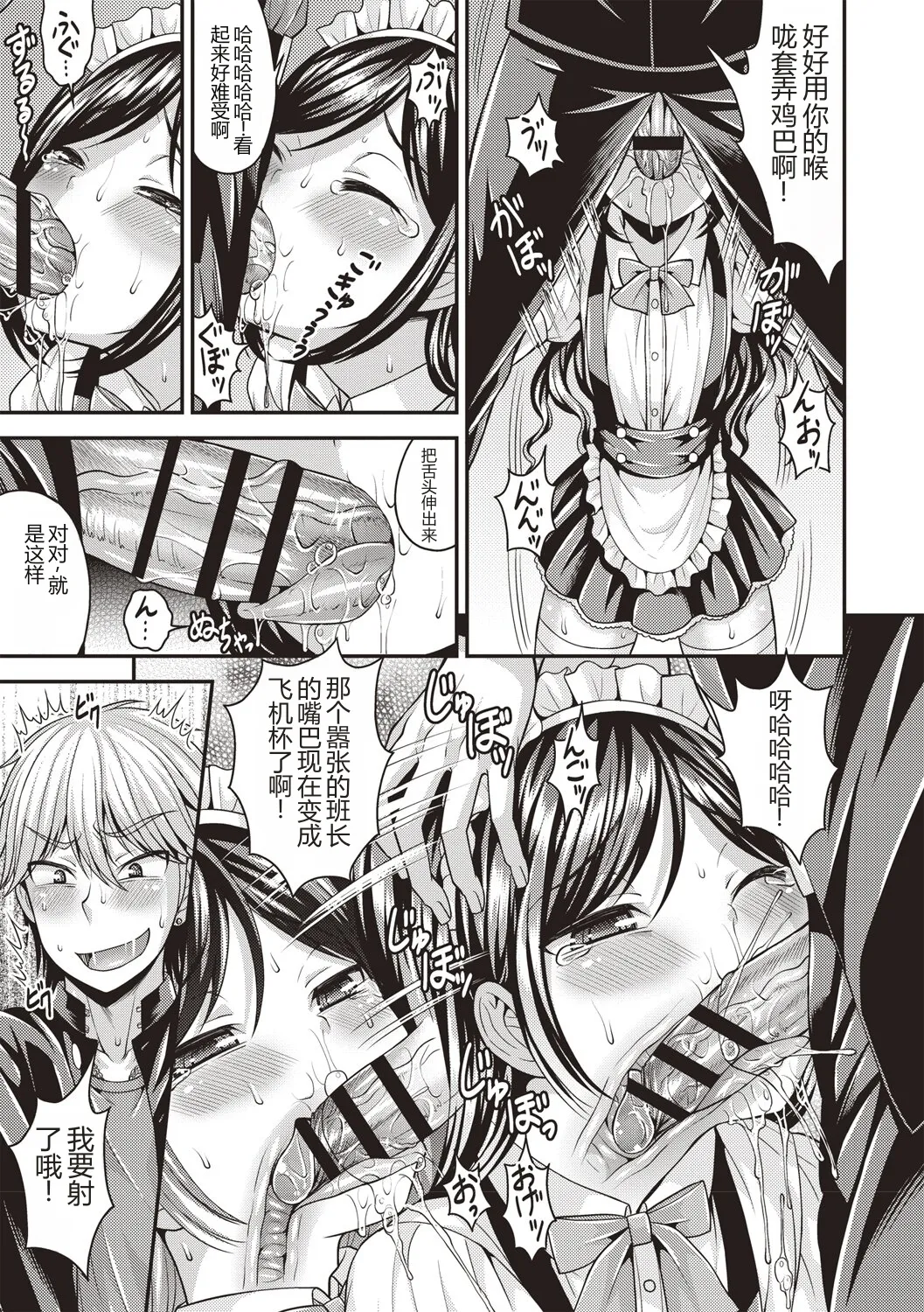 肛姦♂メス堕ちオトコのコ（chinese） page 10 full