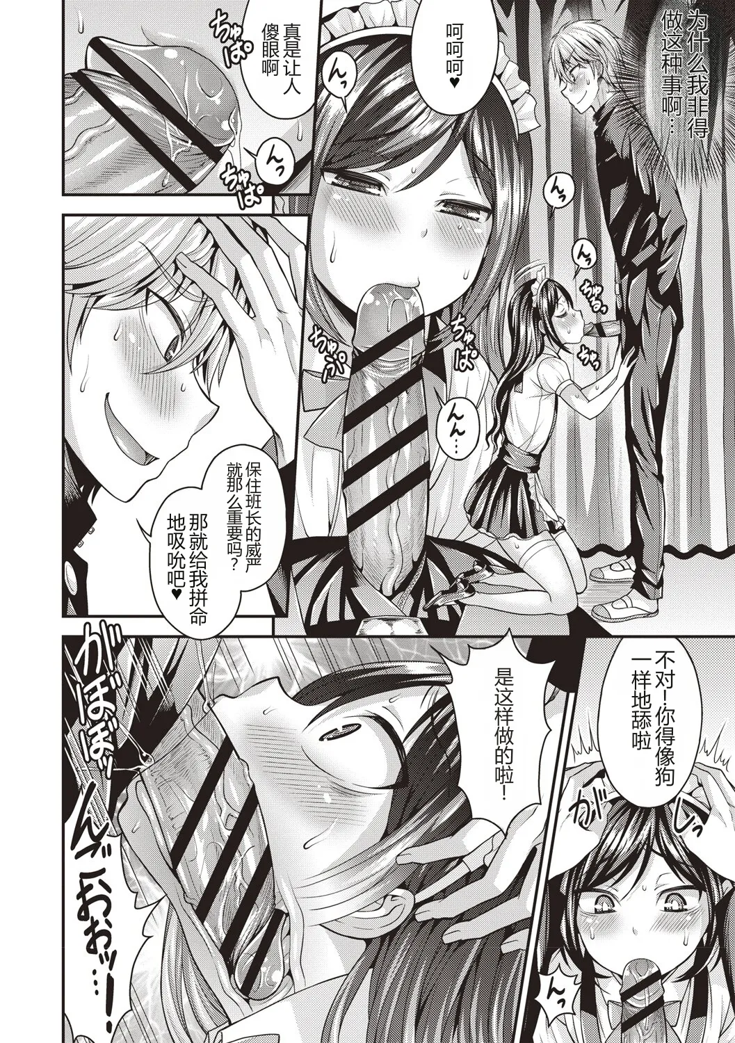 肛姦♂メス堕ちオトコのコ（chinese） page 9 full