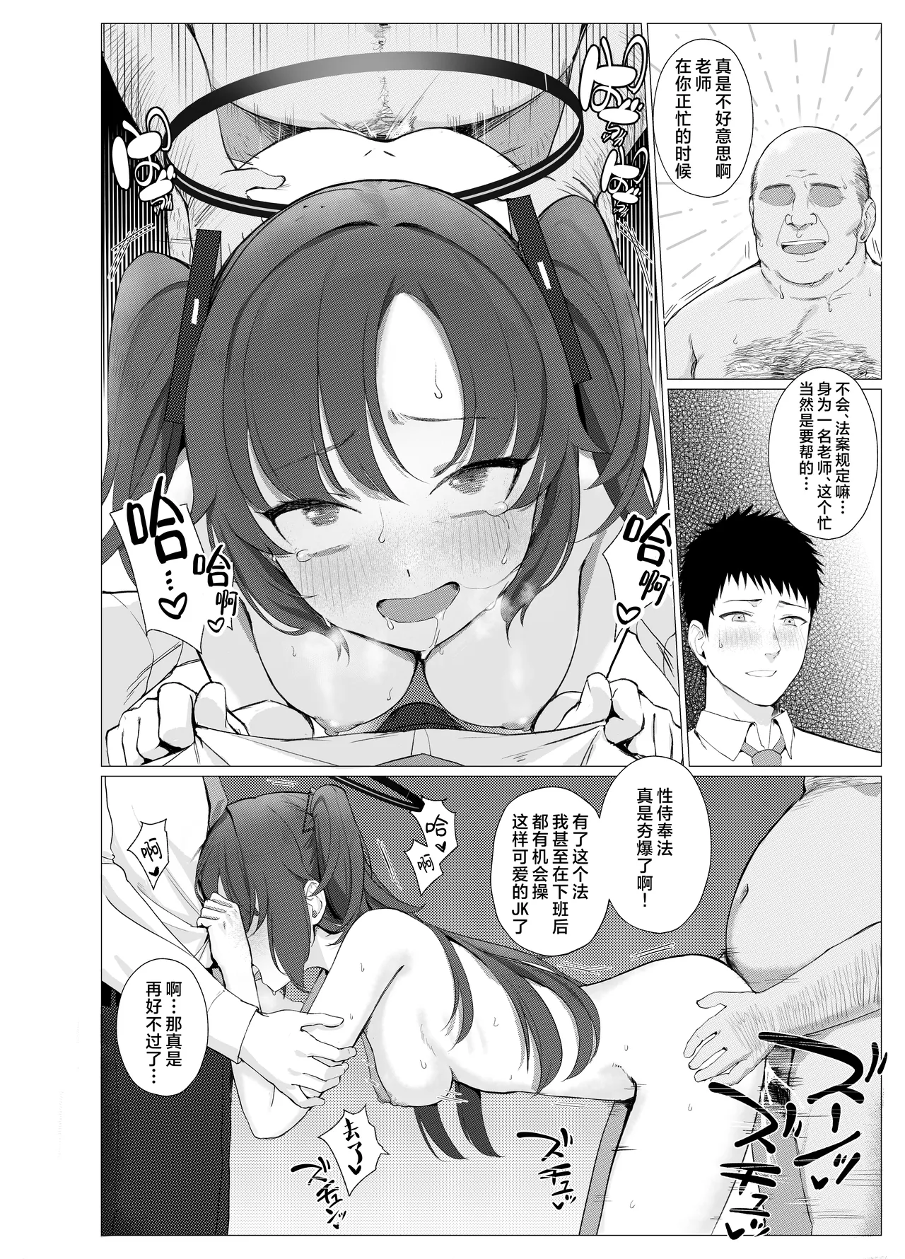 Gimu Sei Houshi Gakuen Toshi Kivotos丨义务性侍奉学园都市基沃托斯 page 10 full