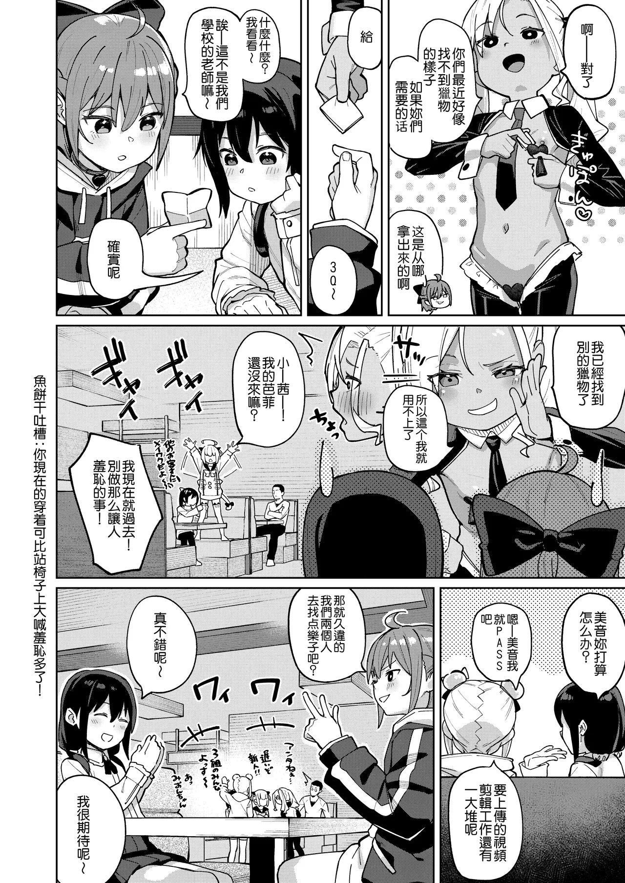 Musume no Tomodachi no Mesugaki ni Okasaremashita 0 page 6 full