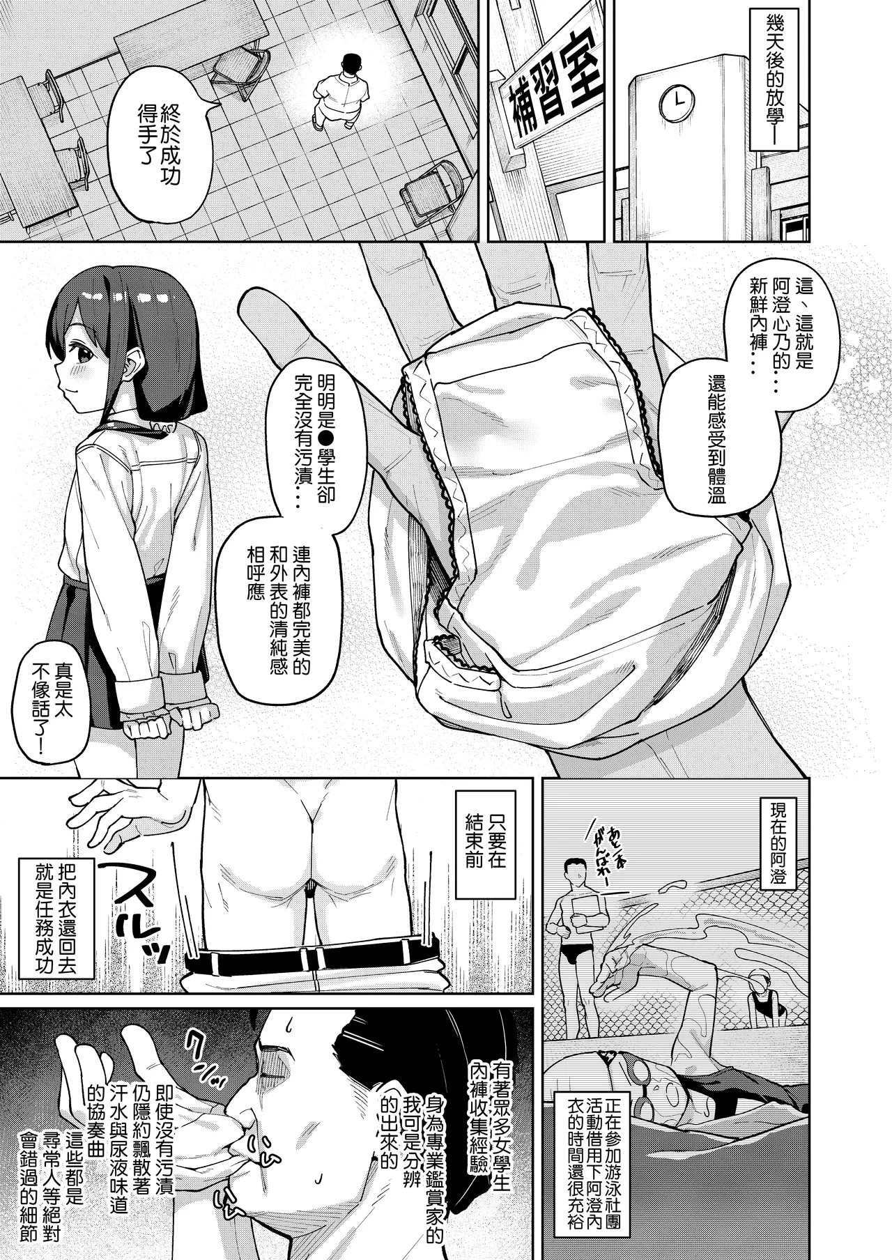 Musume no Tomodachi no Mesugaki ni Okasaremashita 0 page 7 full