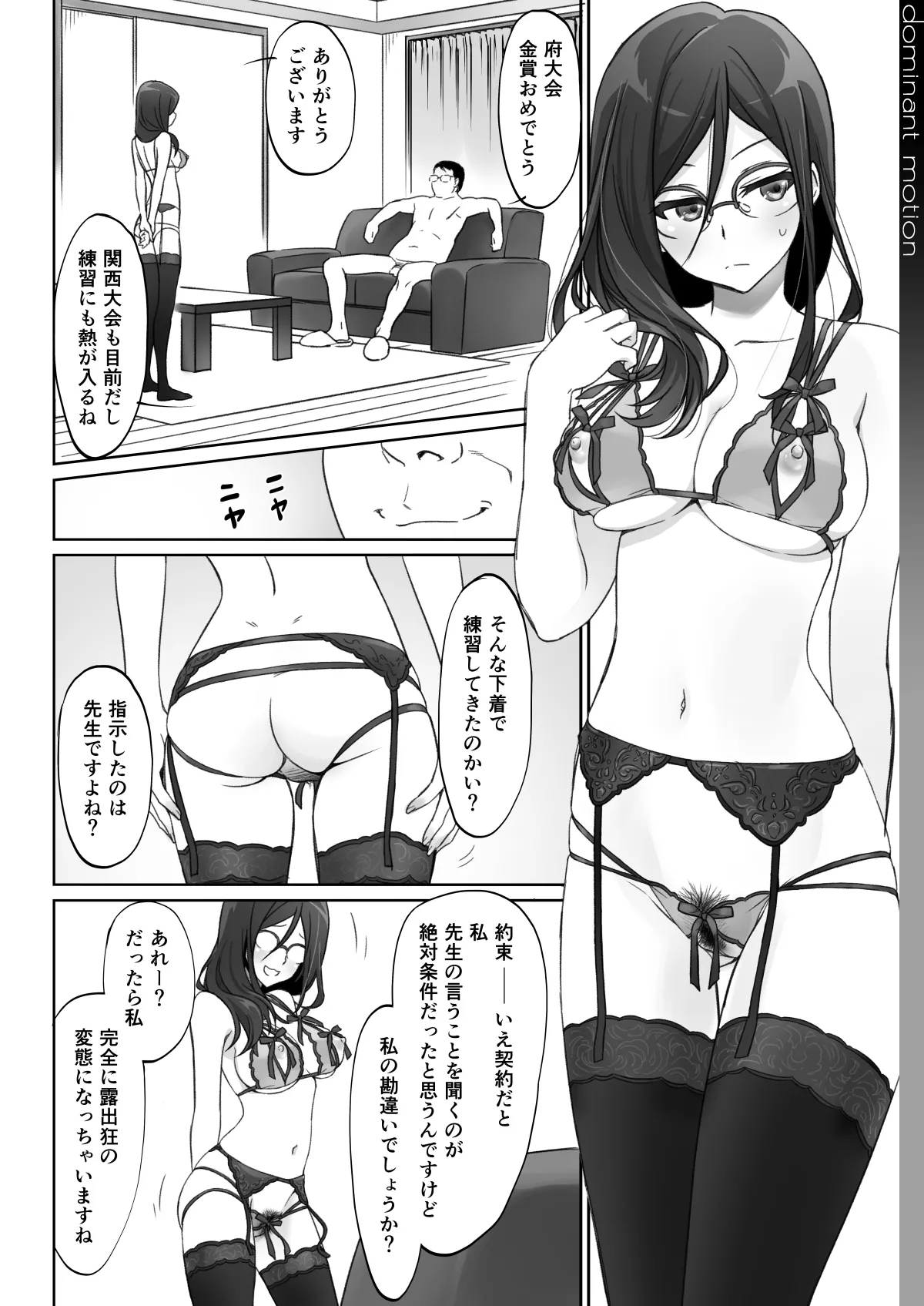 Dominant Motion page 4 full