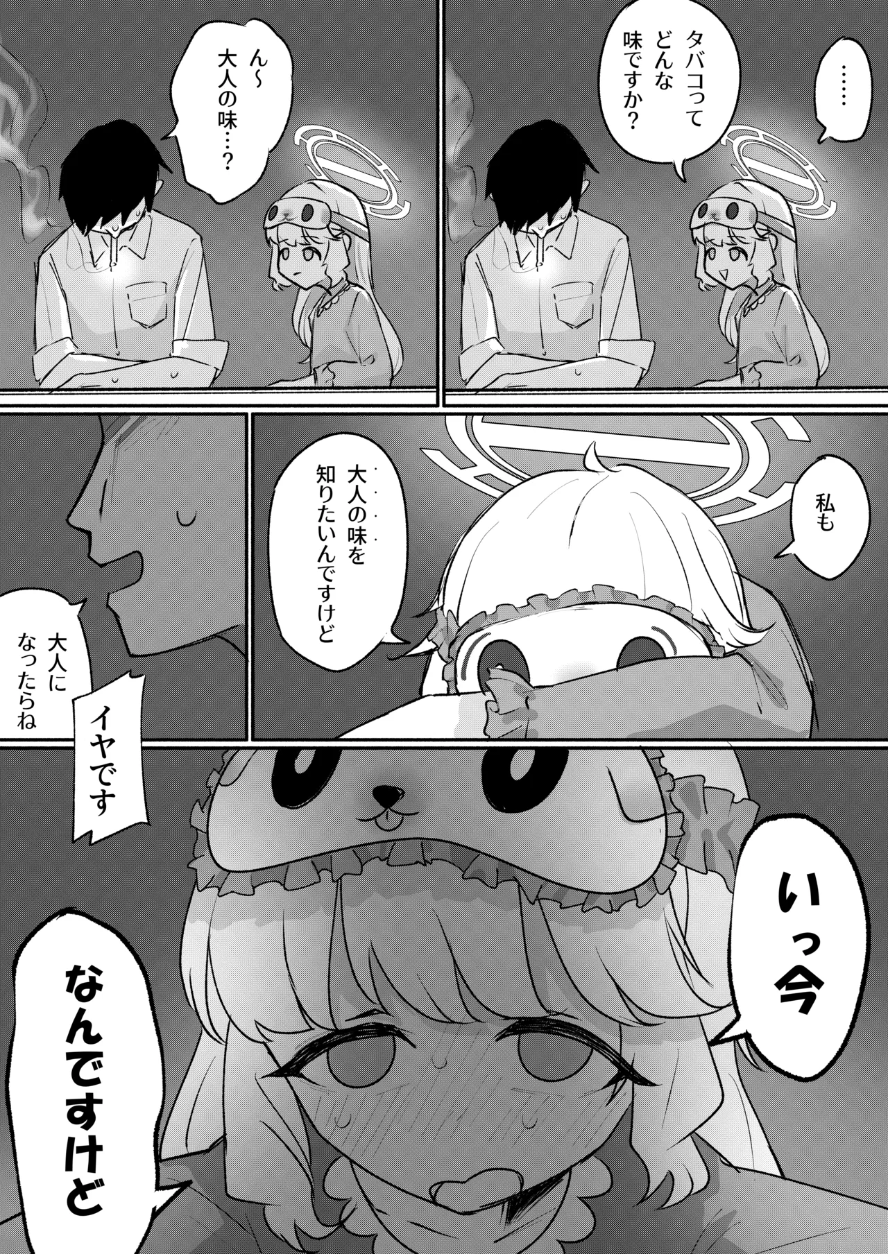 Aoba wa Sensei Izonshou EX page 10 full
